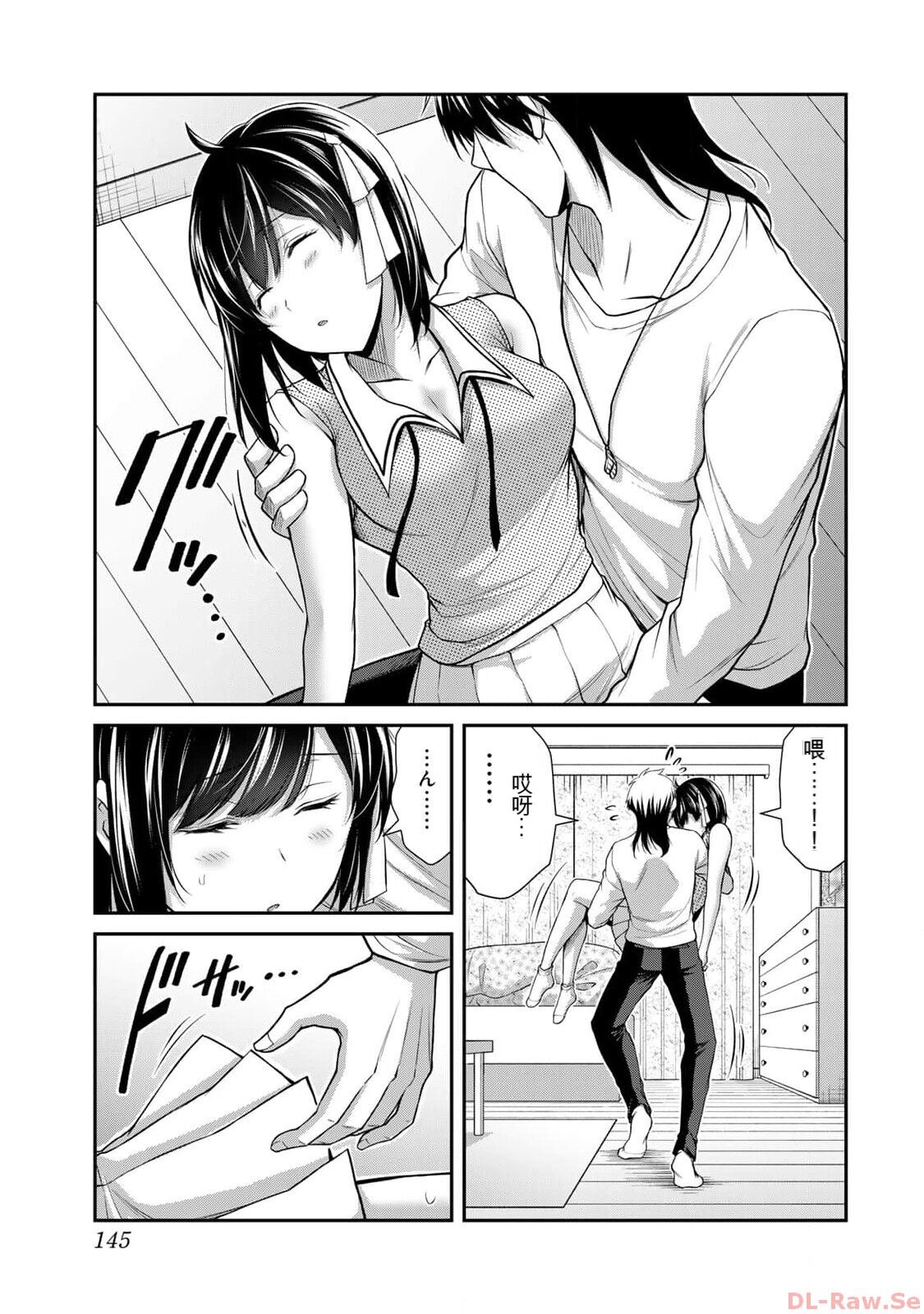 [MONMA Tsukasa] Giruti Sakuru vol 10 (Ch96-106) Chinese Version《罪恶社团》第10卷96-106话，AI机翻汉化 图片编号 145