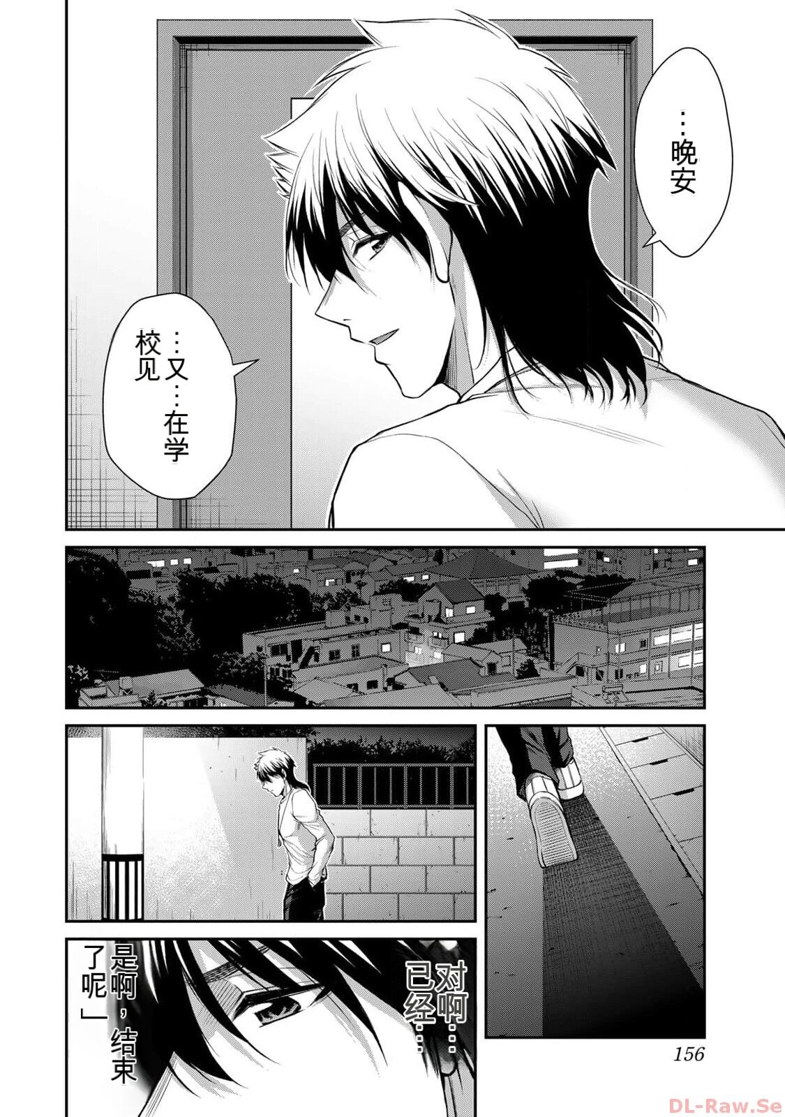 [MONMA Tsukasa] Giruti Sakuru vol 10 (Ch96-106) Chinese Version《罪恶社团》第10卷96-106话，AI机翻汉化 图片编号 156