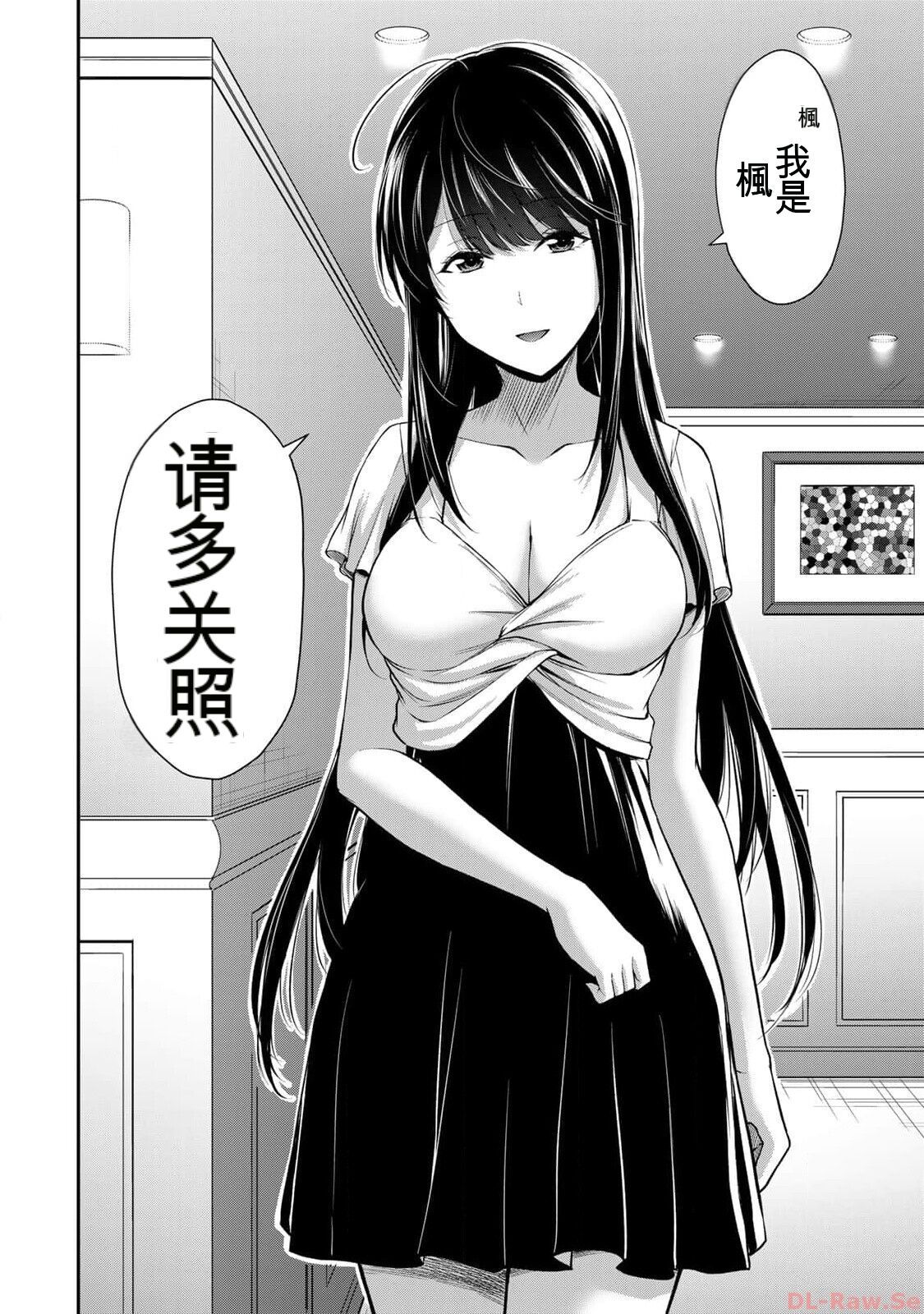 [MONMA Tsukasa] Giruti Sakuru vol 10 (Ch96-106) Chinese Version《罪恶社团》第10卷96-106话，AI机翻汉化 图片编号 164