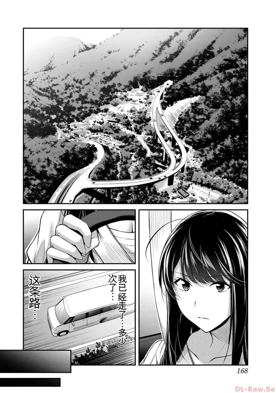 [MONMA Tsukasa] Giruti Sakuru vol 10 (Ch96-106) Chinese Version《罪恶社团》第10卷96-106话，AI机翻汉化 图片编号 168