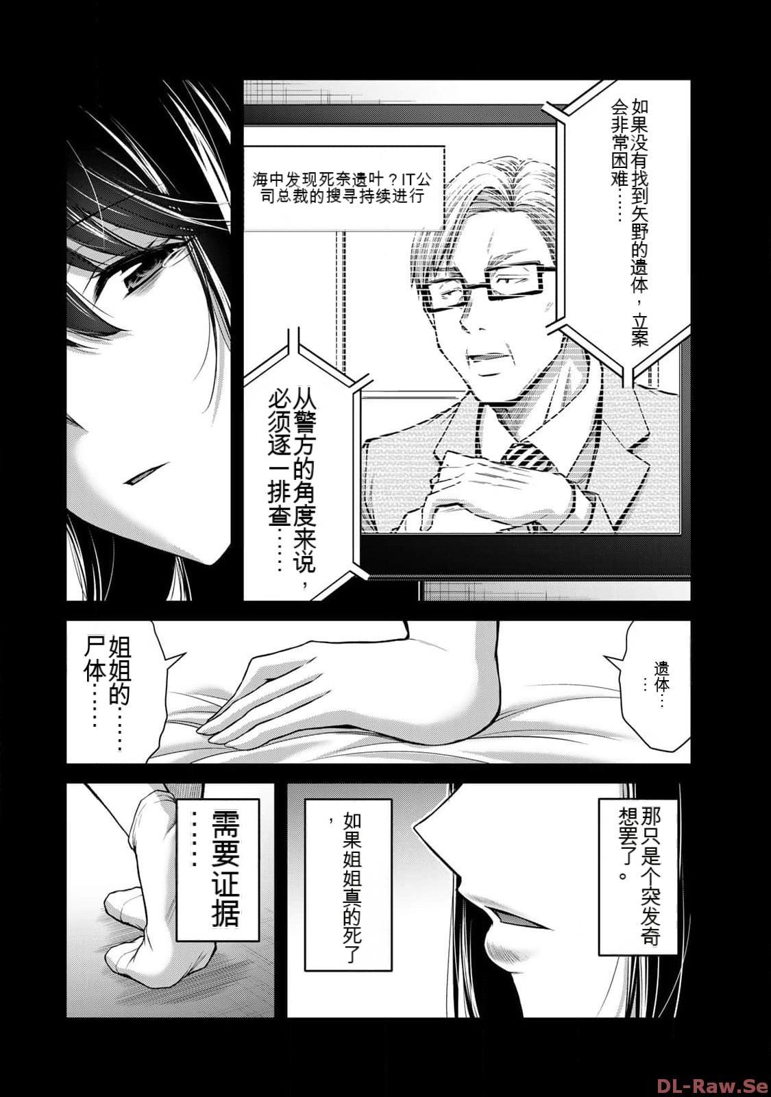 [MONMA Tsukasa] Giruti Sakuru vol 10 (Ch96-106) Chinese Version《罪恶社团》第10卷96-106话，AI机翻汉化 图片编号 170