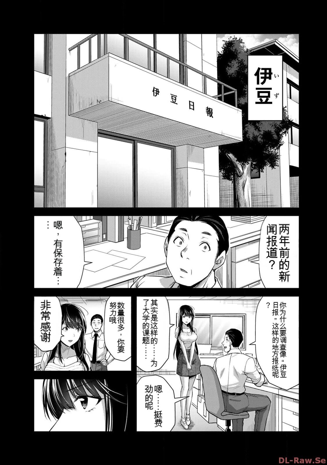 [MONMA Tsukasa] Giruti Sakuru vol 10 (Ch96-106) Chinese Version《罪恶社团》第10卷96-106话，AI机翻汉化 图片编号 171