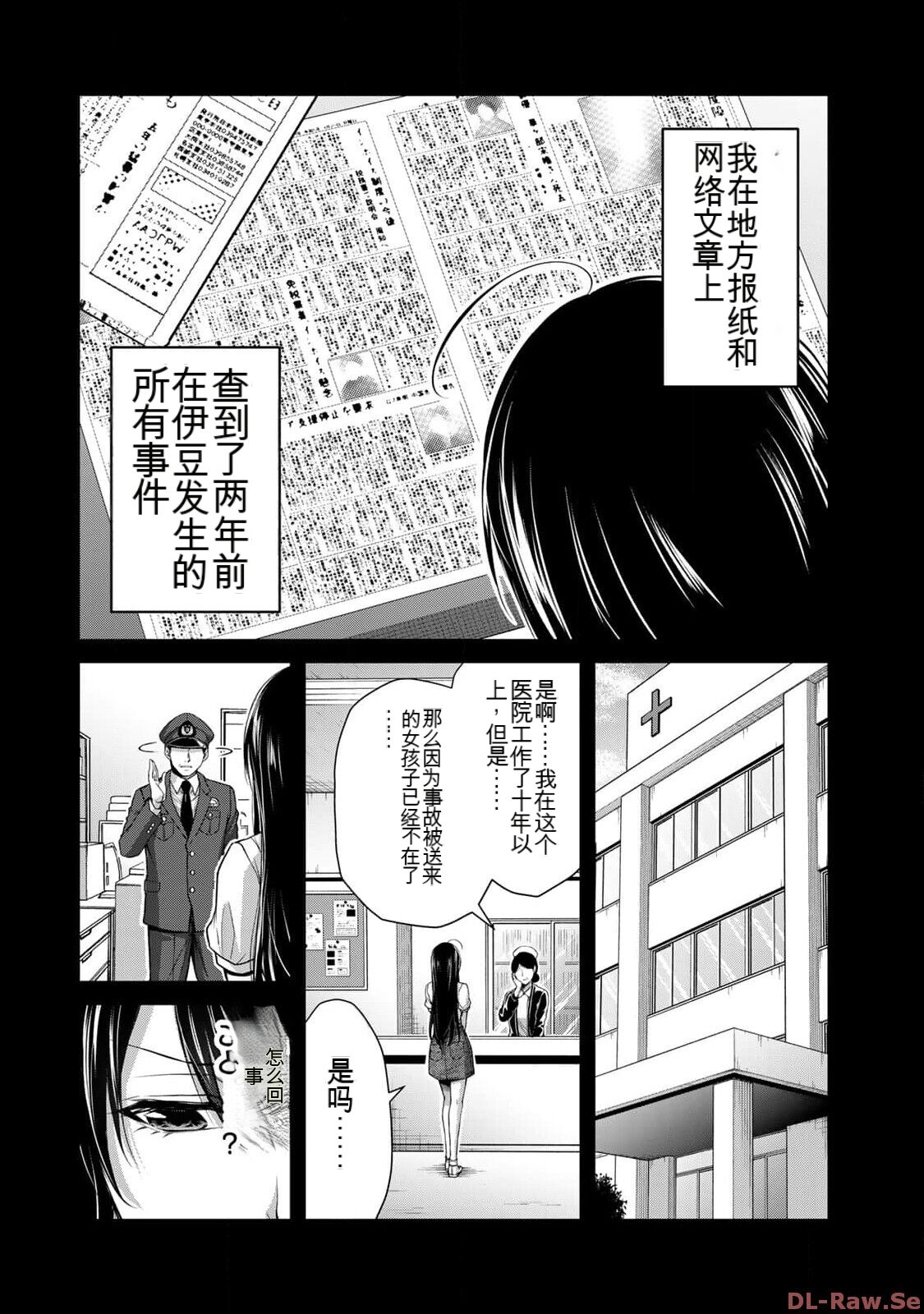 [MONMA Tsukasa] Giruti Sakuru vol 10 (Ch96-106) Chinese Version《罪恶社团》第10卷96-106话，AI机翻汉化 图片编号 172
