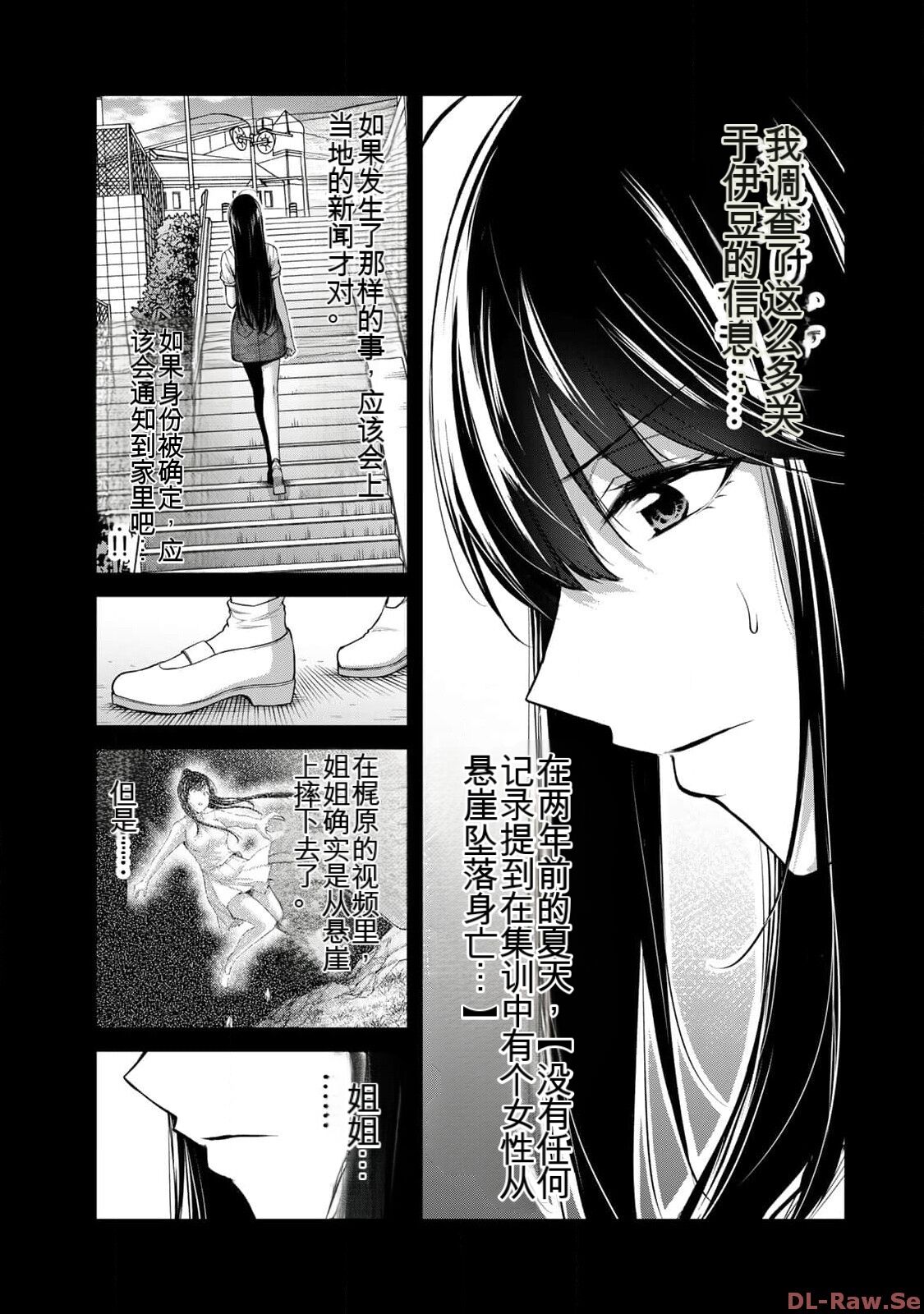 [MONMA Tsukasa] Giruti Sakuru vol 10 (Ch96-106) Chinese Version《罪恶社团》第10卷96-106话，AI机翻汉化 图片编号 173