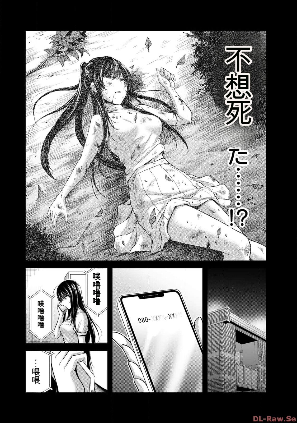 [MONMA Tsukasa] Giruti Sakuru vol 10 (Ch96-106) Chinese Version《罪恶社团》第10卷96-106话，AI机翻汉化 图片编号 174