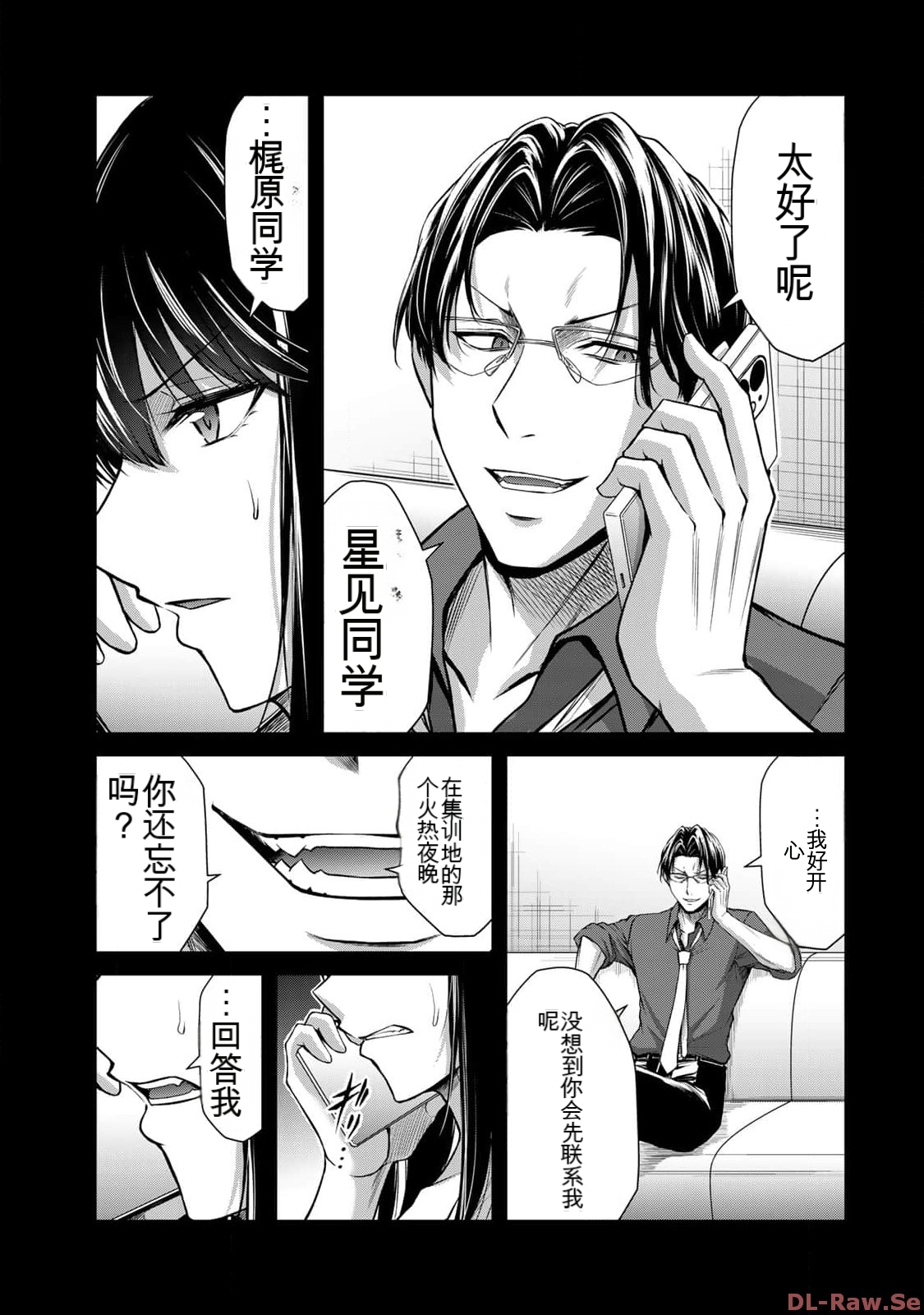 [MONMA Tsukasa] Giruti Sakuru vol 10 (Ch96-106) Chinese Version《罪恶社团》第10卷96-106话，AI机翻汉化 图片编号 175