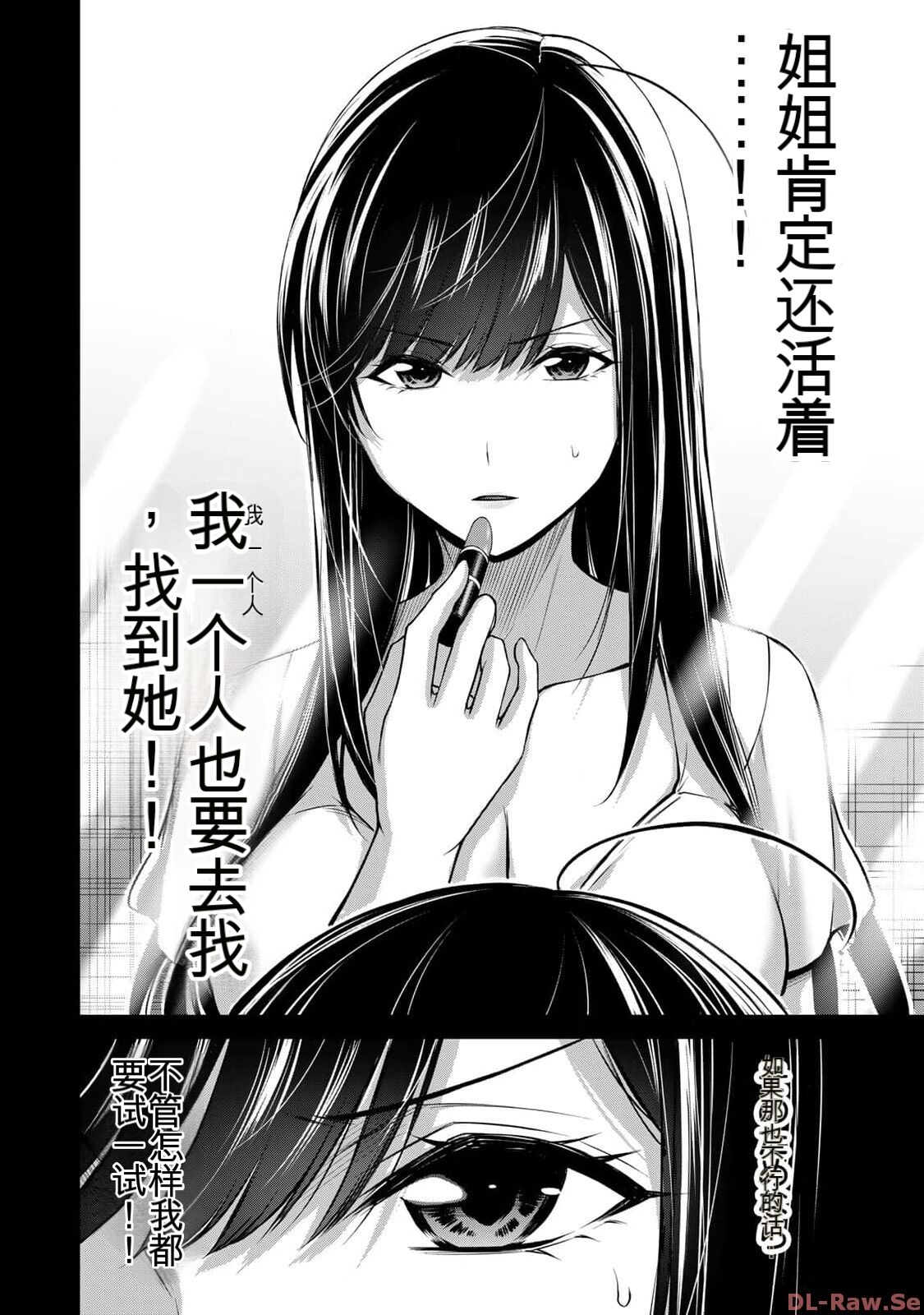 [MONMA Tsukasa] Giruti Sakuru vol 10 (Ch96-106) Chinese Version《罪恶社团》第10卷96-106话，AI机翻汉化 图片编号 180