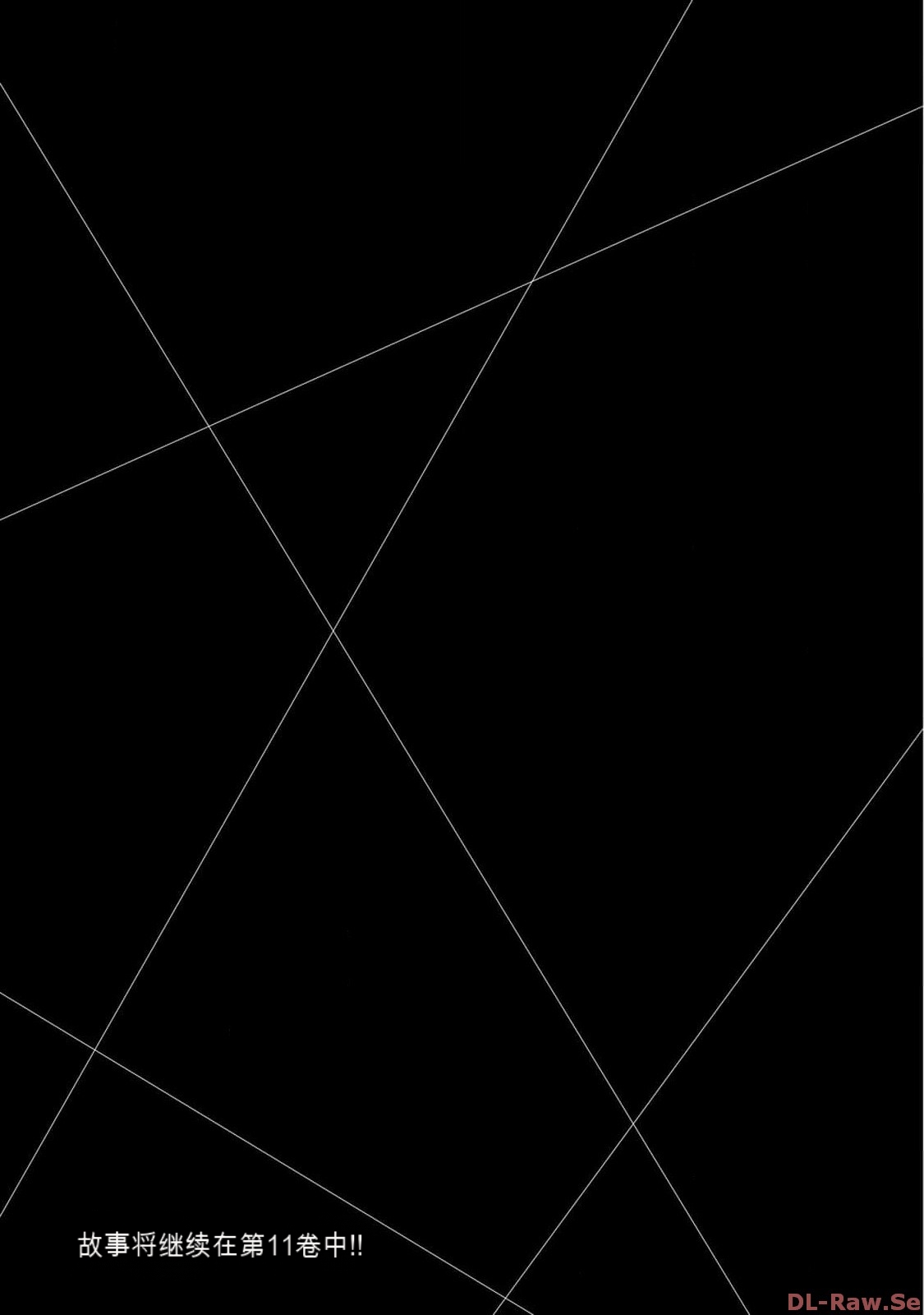 [MONMA Tsukasa] Giruti Sakuru vol 10 (Ch96-106) Chinese Version《罪恶社团》第10卷96-106话，AI机翻汉化 图片编号 181