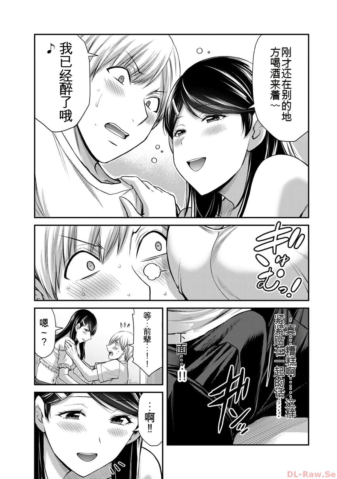 [MONMA Tsukasa] Giruti Sakuru vol 10 (Ch96-106) Chinese Version《罪恶社团》第10卷96-106话，AI机翻汉化 图片编号 185
