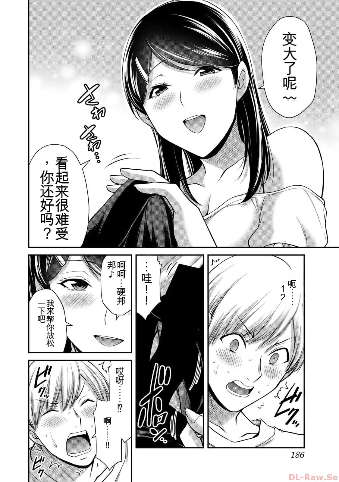 [MONMA Tsukasa] Giruti Sakuru vol 10 (Ch96-106) Chinese Version《罪恶社团》第10卷96-106话，AI机翻汉化 图片编号 186