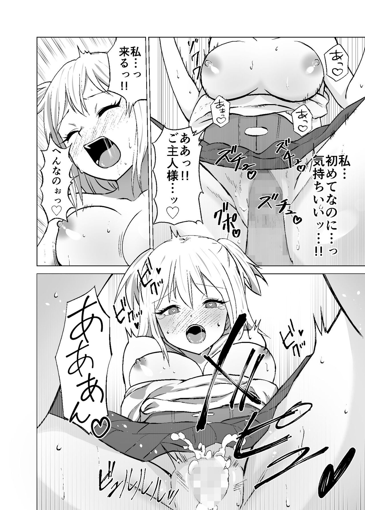 [Citrus] 思いがけずGETした女の子がメス堕ちして従順になっていく image number 22