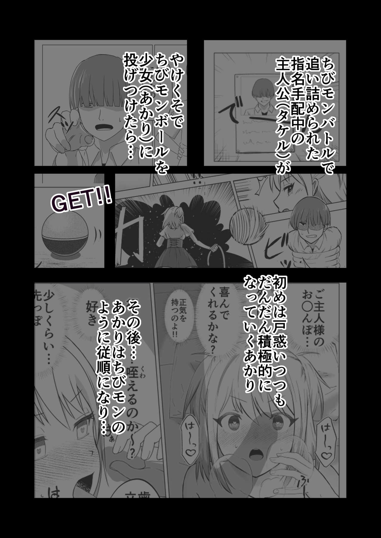 [Citrus] お金持ちの女の子をGETして 自分好みのメス犬に躾ける話。 图片编号 4