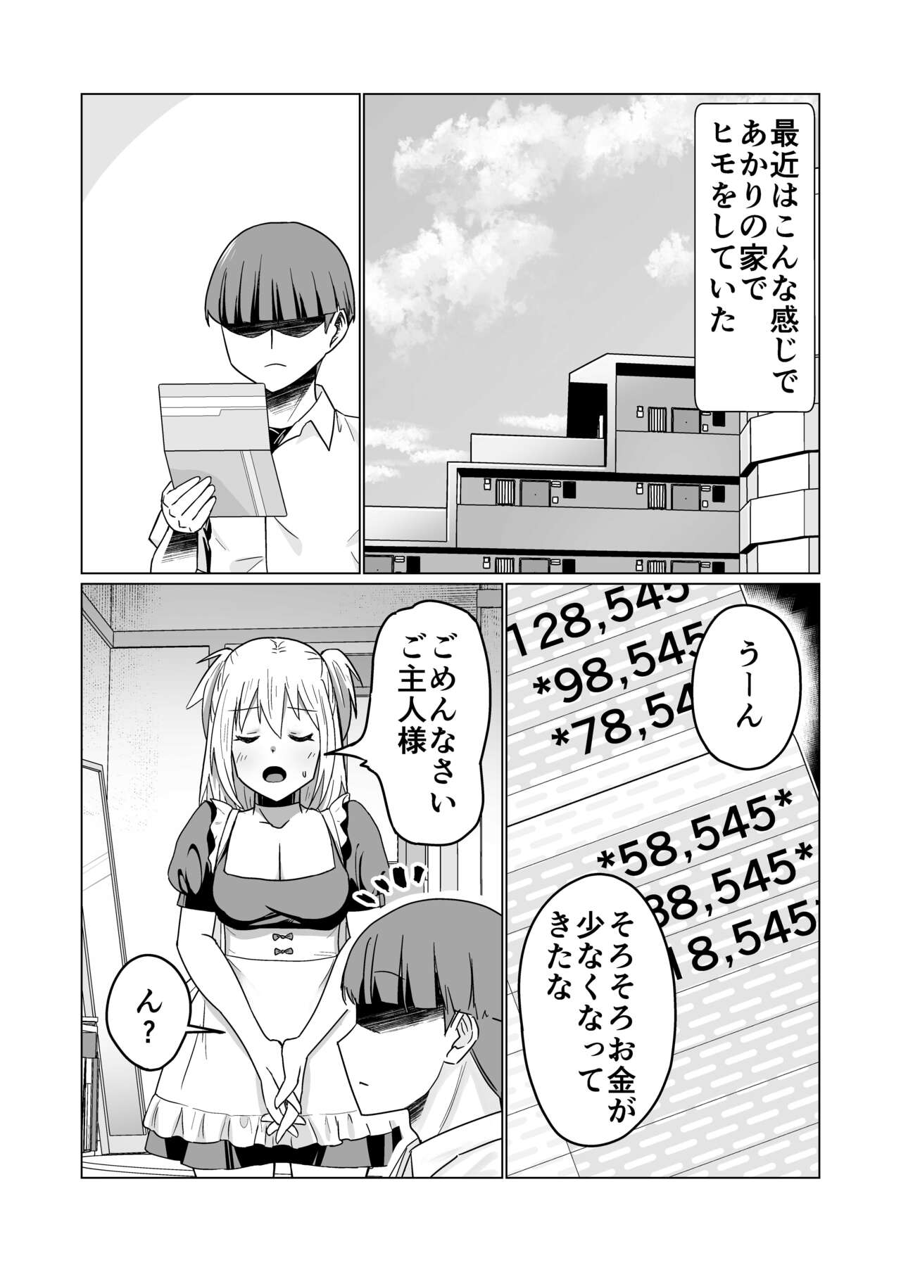 [Citrus] お金持ちの女の子をGETして 自分好みのメス犬に躾ける話。 图片编号 20