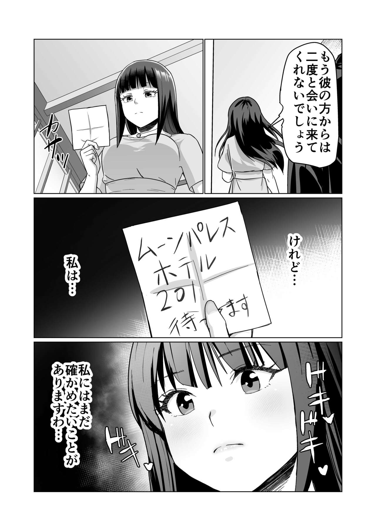[Citrus] お金持ちの女の子をGETして 自分好みのメス犬に躾ける話。 图片编号 30