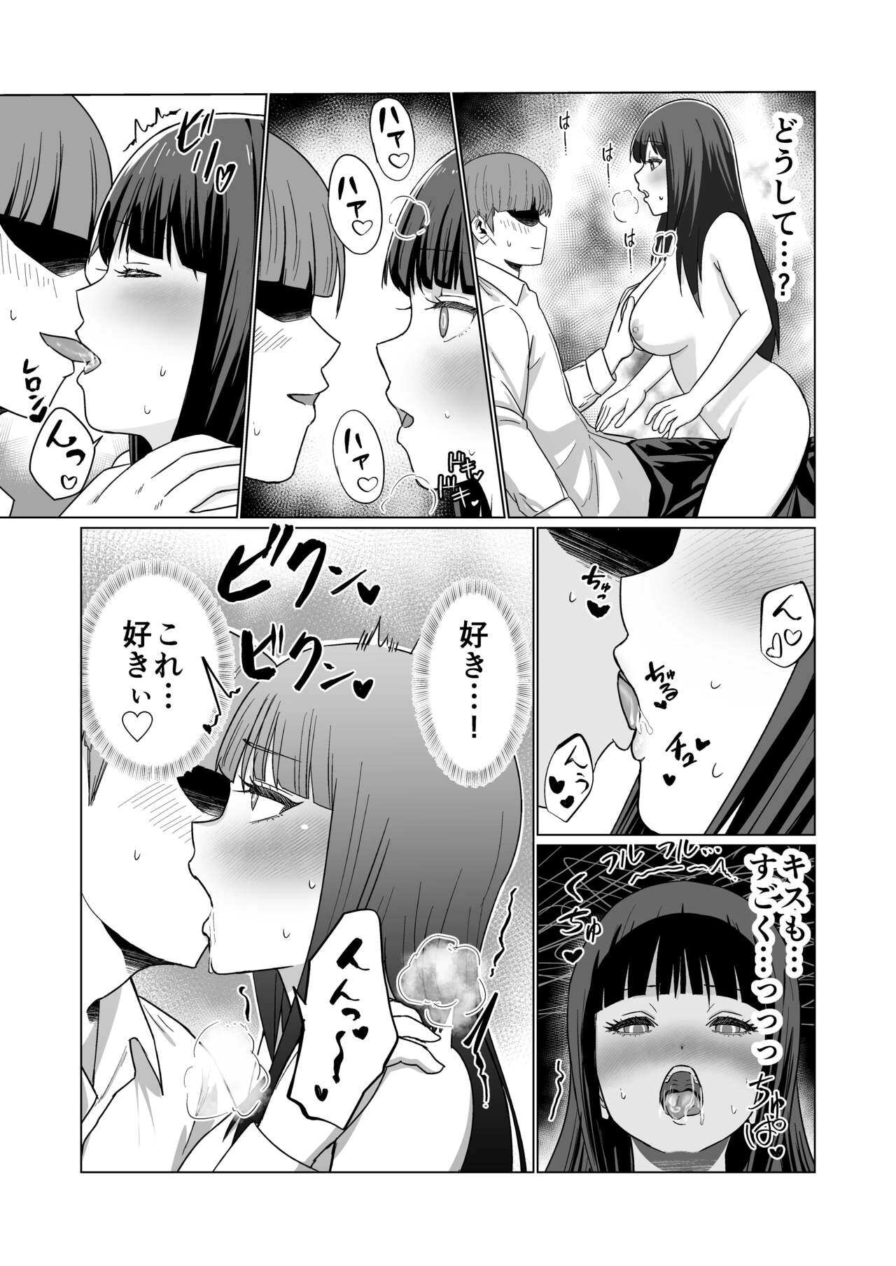 [Citrus] お金持ちの女の子をGETして 自分好みのメス犬に躾ける話。 图片编号 35