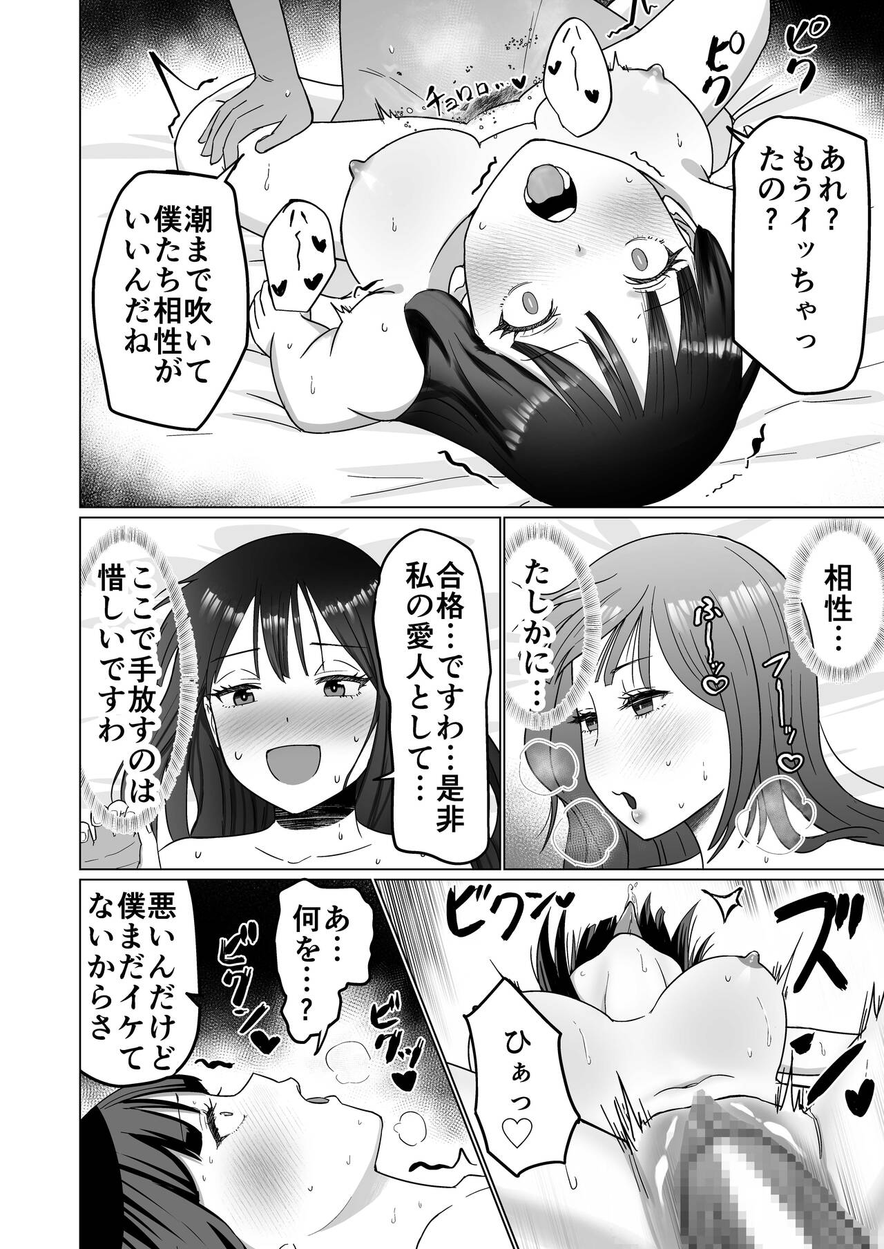 [Citrus] お金持ちの女の子をGETして 自分好みのメス犬に躾ける話。 图片编号 40