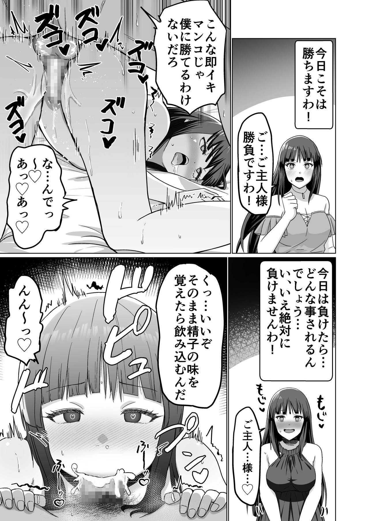 [Citrus] お金持ちの女の子をGETして 自分好みのメス犬に躾ける話。 图片编号 47