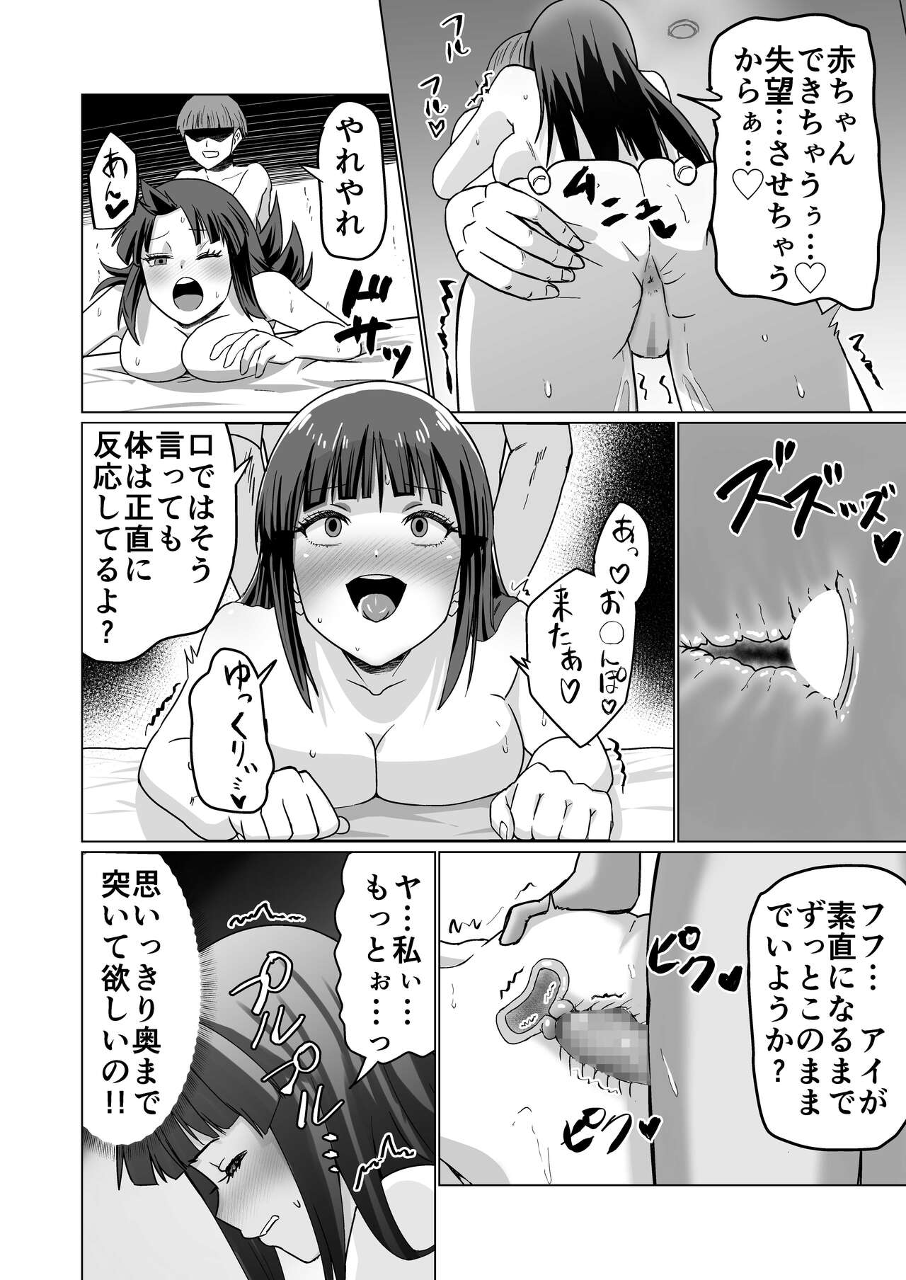 [Citrus] お金持ちの女の子をGETして 自分好みのメス犬に躾ける話。 图片编号 56