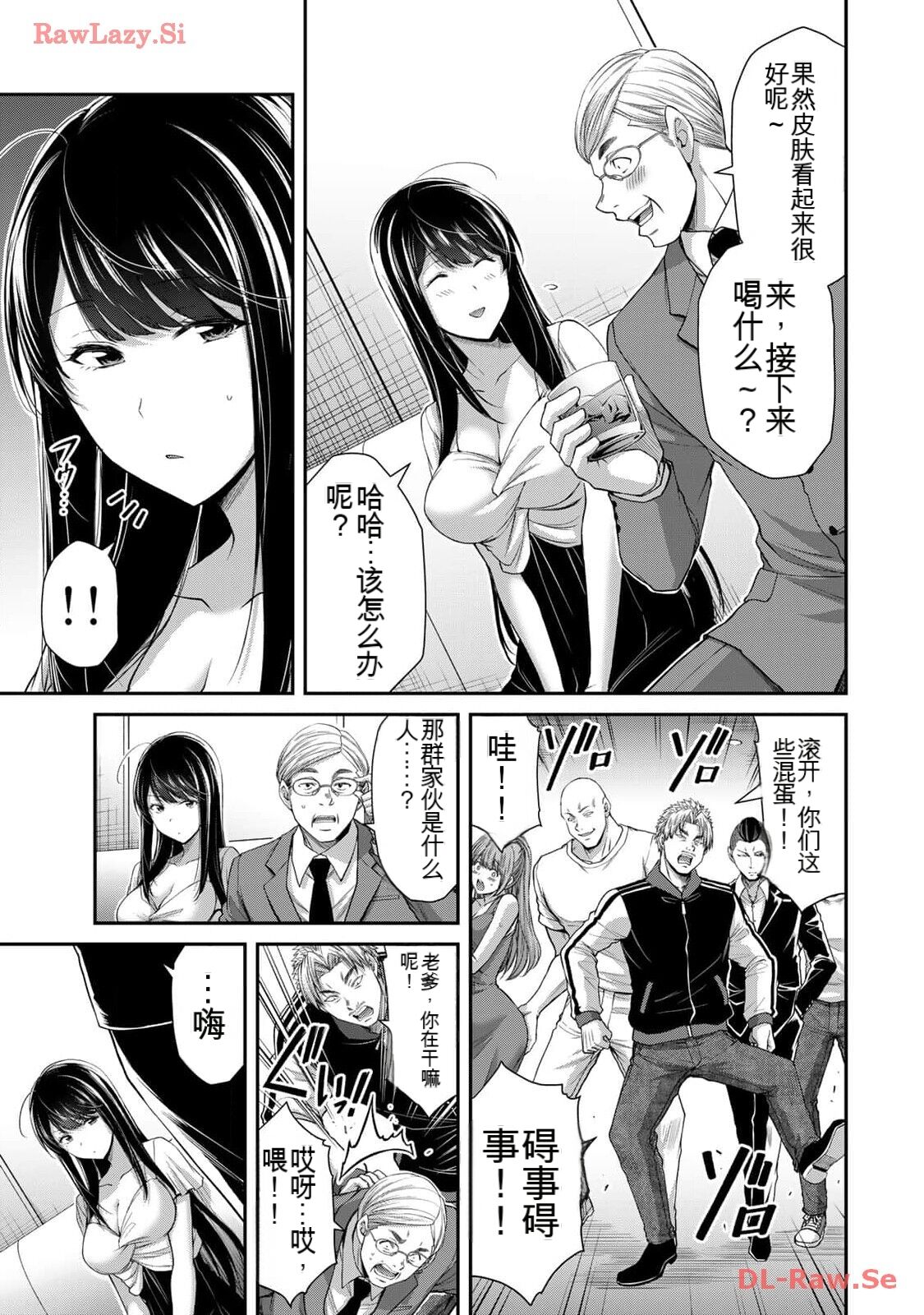 [MONMA Tsukasa] Giruti Sakuru vol 11 (Ch107-117) Chinese Version《罪恶社团》第11卷107-117话，AI机翻汉化 画像番号 5