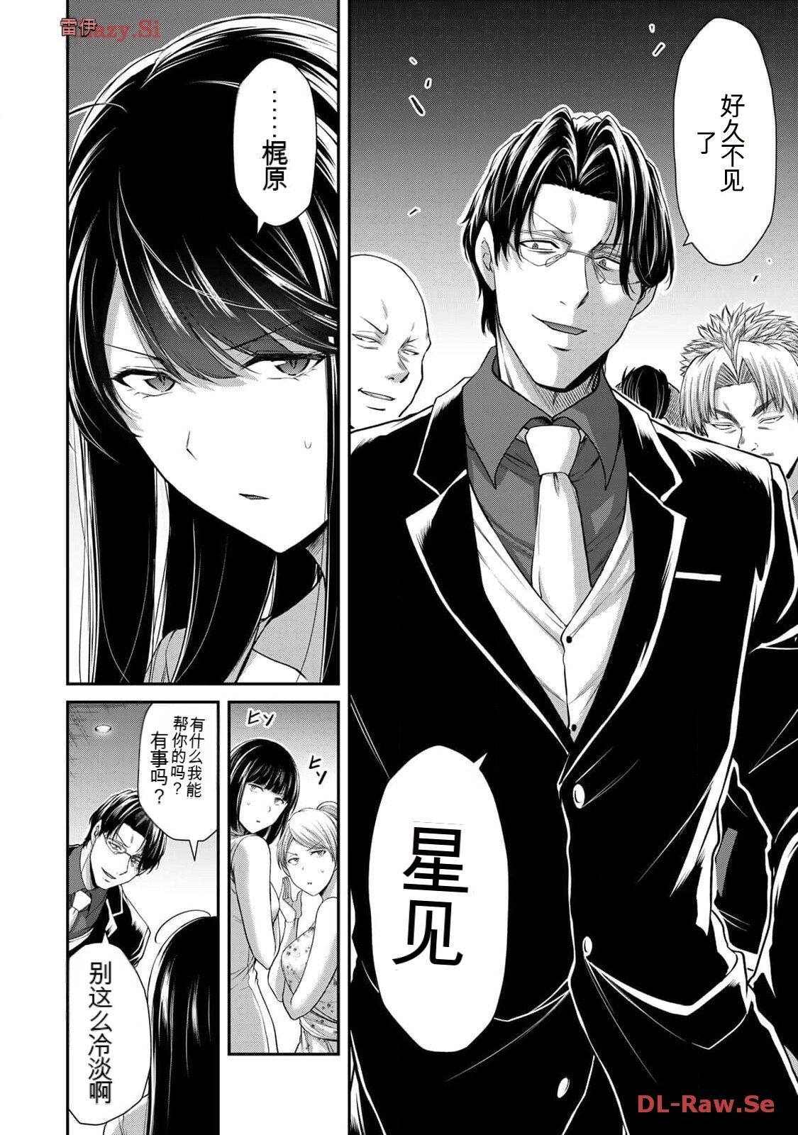 [MONMA Tsukasa] Giruti Sakuru vol 11 (Ch107-117) Chinese Version《罪恶社团》第11卷107-117话，AI机翻汉化 画像番号 6