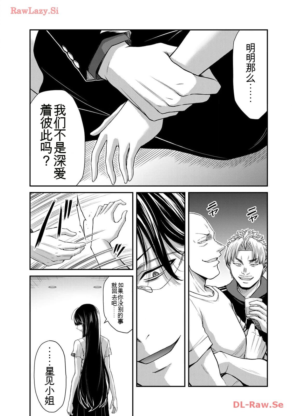 [MONMA Tsukasa] Giruti Sakuru vol 11 (Ch107-117) Chinese Version《罪恶社团》第11卷107-117话，AI机翻汉化 画像番号 7