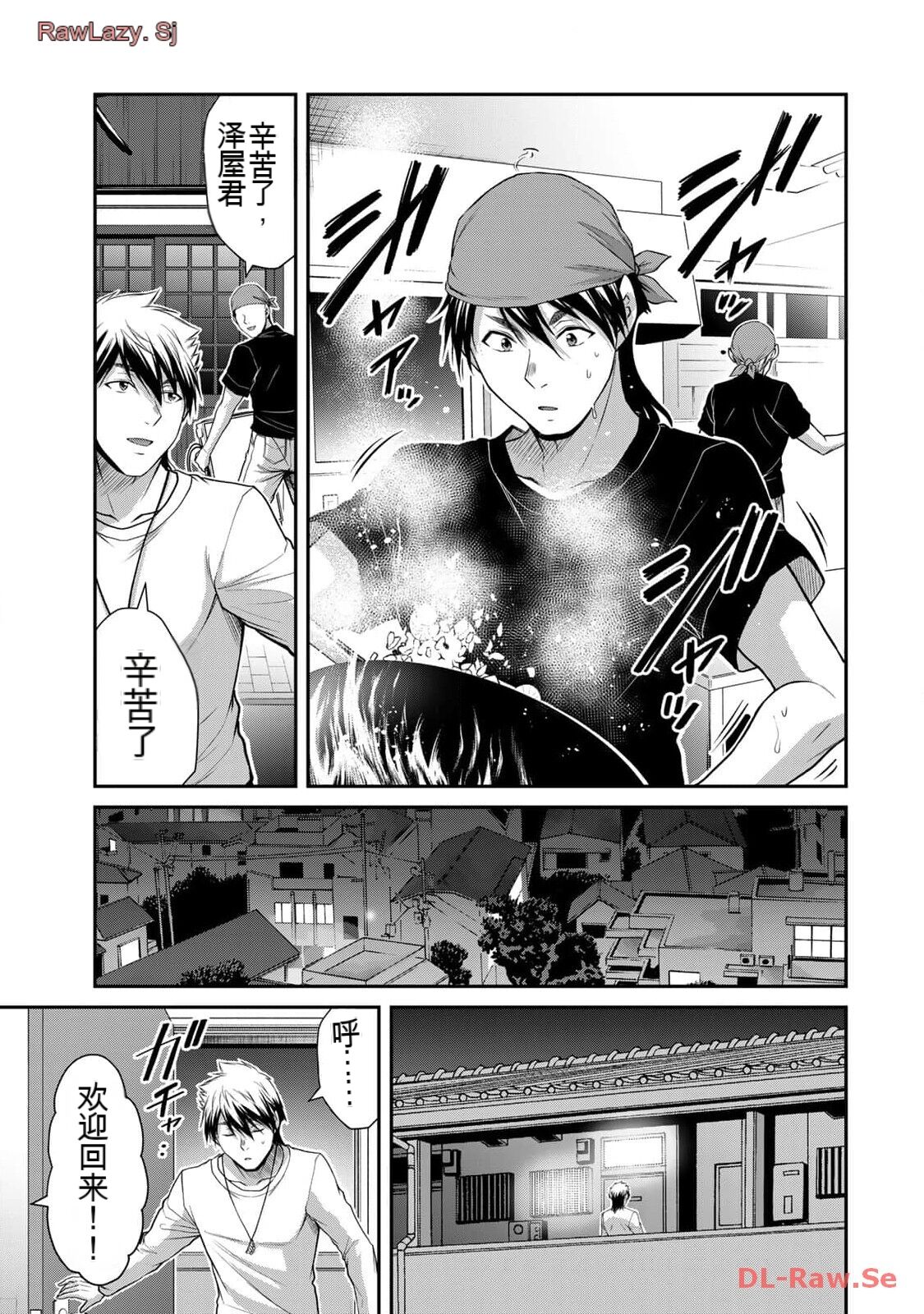 [MONMA Tsukasa] Giruti Sakuru vol 11 (Ch107-117) Chinese Version《罪恶社团》第11卷107-117话，AI机翻汉化 画像番号 13