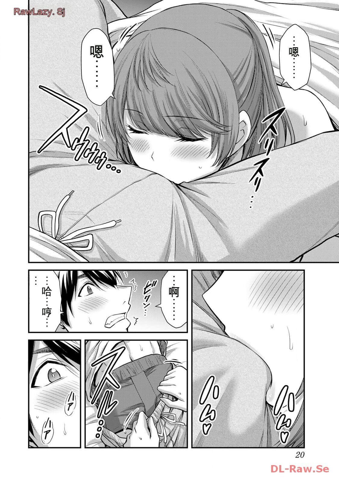 [MONMA Tsukasa] Giruti Sakuru vol 11 (Ch107-117) Chinese Version《罪恶社团》第11卷107-117话，AI机翻汉化 画像番号 20