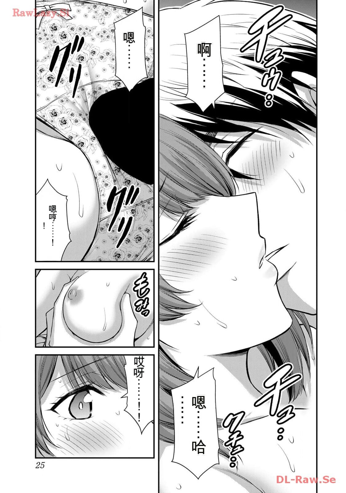 [MONMA Tsukasa] Giruti Sakuru vol 11 (Ch107-117) Chinese Version《罪恶社团》第11卷107-117话，AI机翻汉化 画像番号 25