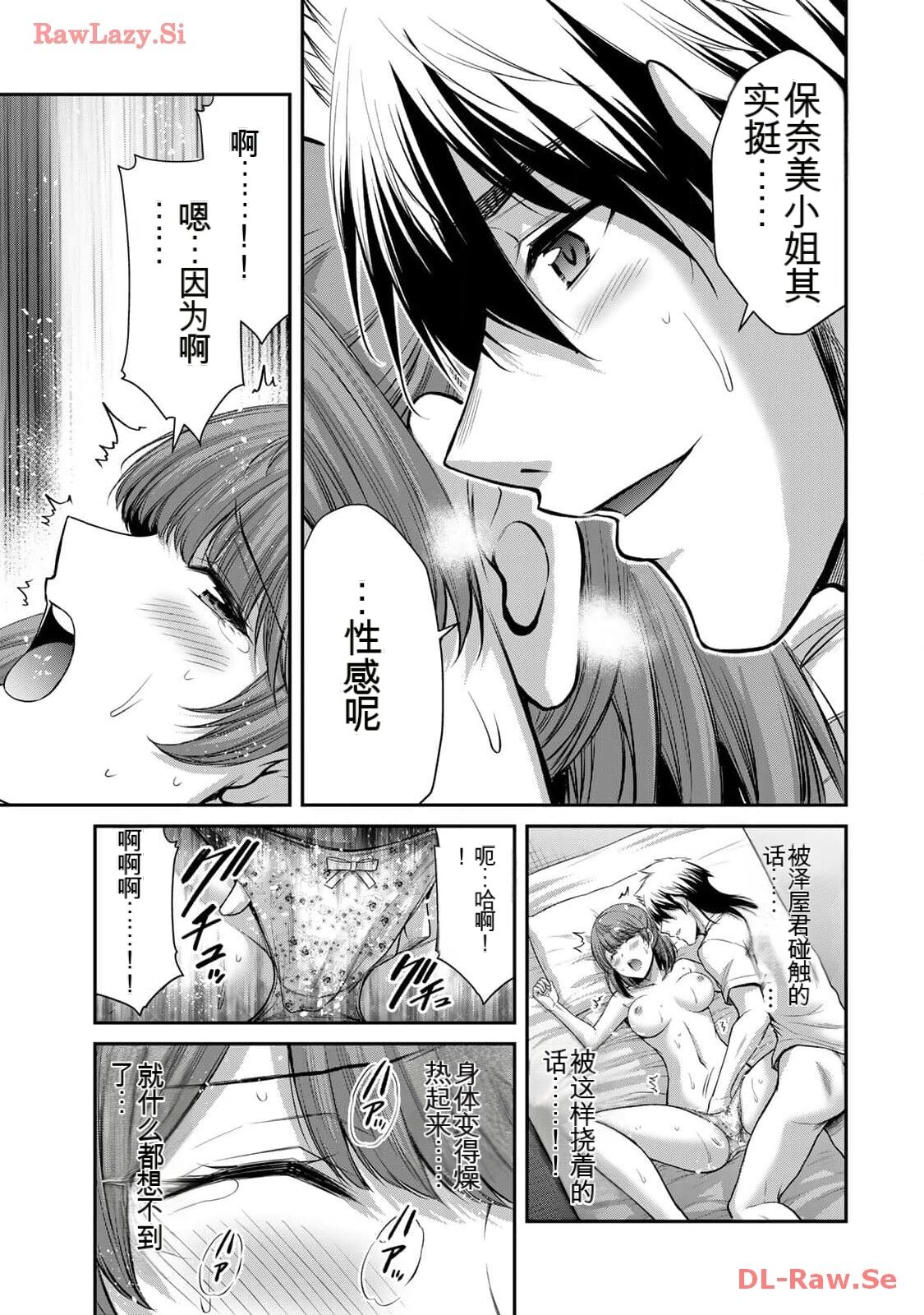 [MONMA Tsukasa] Giruti Sakuru vol 11 (Ch107-117) Chinese Version《罪恶社团》第11卷107-117话，AI机翻汉化 画像番号 29