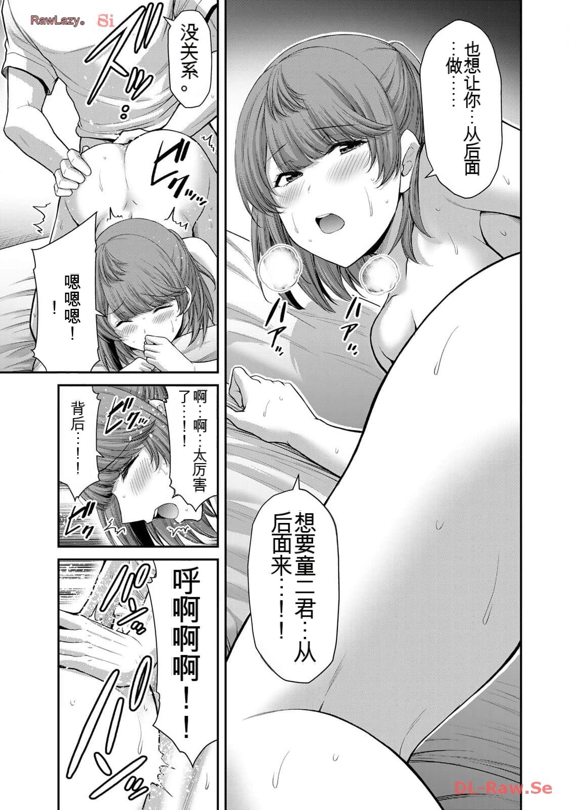 [MONMA Tsukasa] Giruti Sakuru vol 11 (Ch107-117) Chinese Version《罪恶社团》第11卷107-117话，AI机翻汉化 画像番号 37