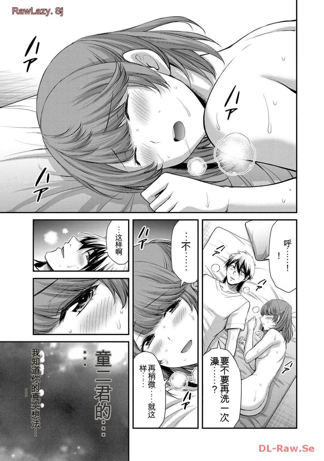 [MONMA Tsukasa] Giruti Sakuru vol 11 (Ch107-117) Chinese Version《罪恶社团》第11卷107-117话，AI机翻汉化 画像番号 43