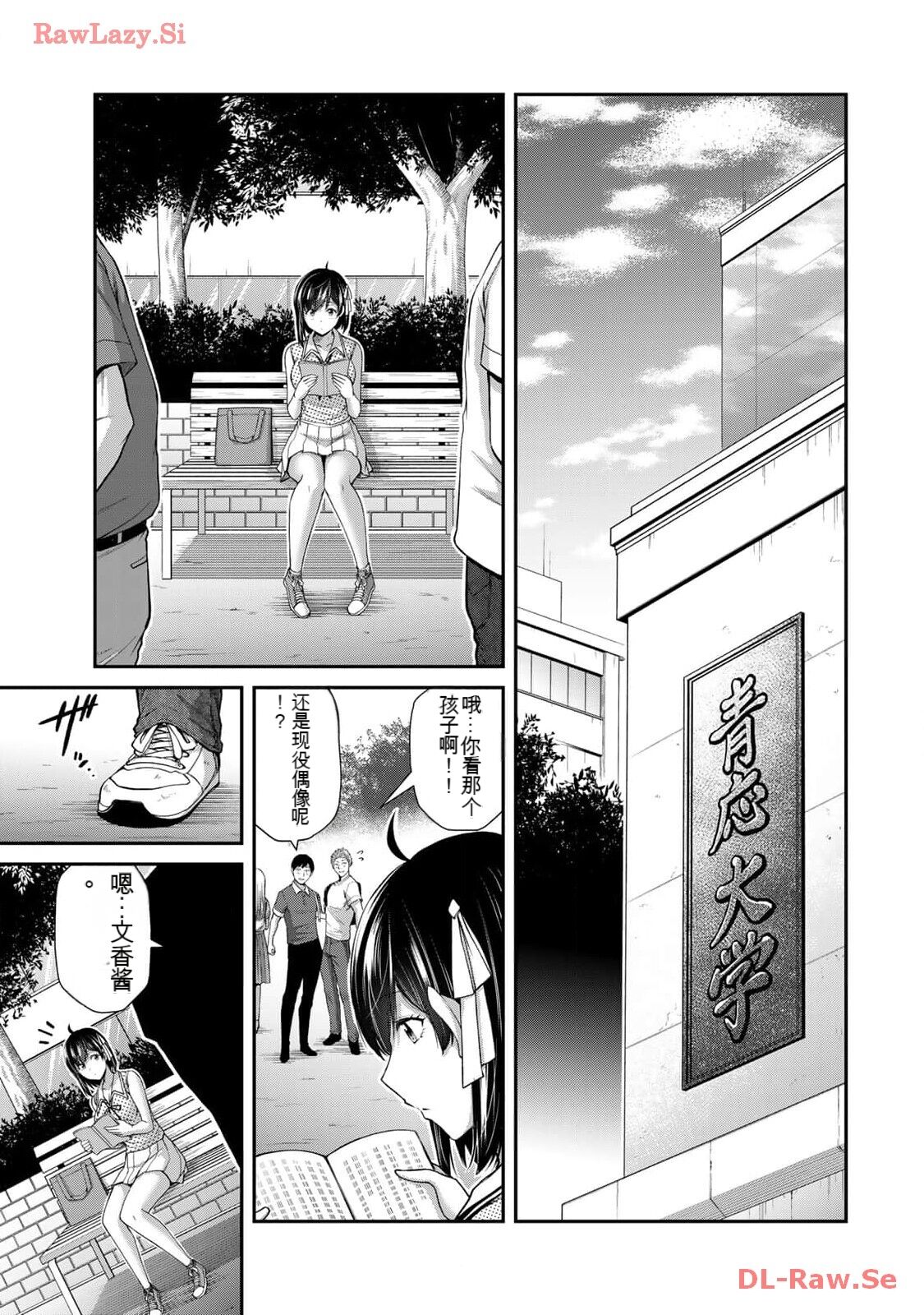 [MONMA Tsukasa] Giruti Sakuru vol 11 (Ch107-117) Chinese Version《罪恶社团》第11卷107-117话，AI机翻汉化 画像番号 45