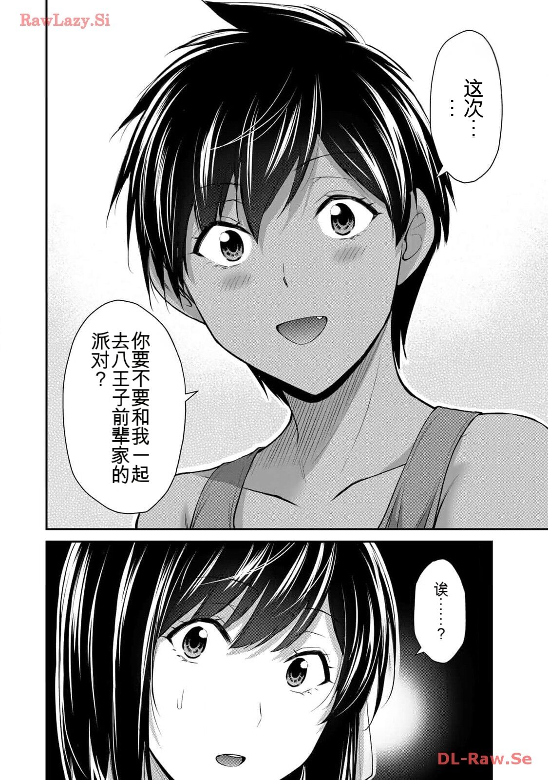 [MONMA Tsukasa] Giruti Sakuru vol 11 (Ch107-117) Chinese Version《罪恶社团》第11卷107-117话，AI机翻汉化 画像番号 50