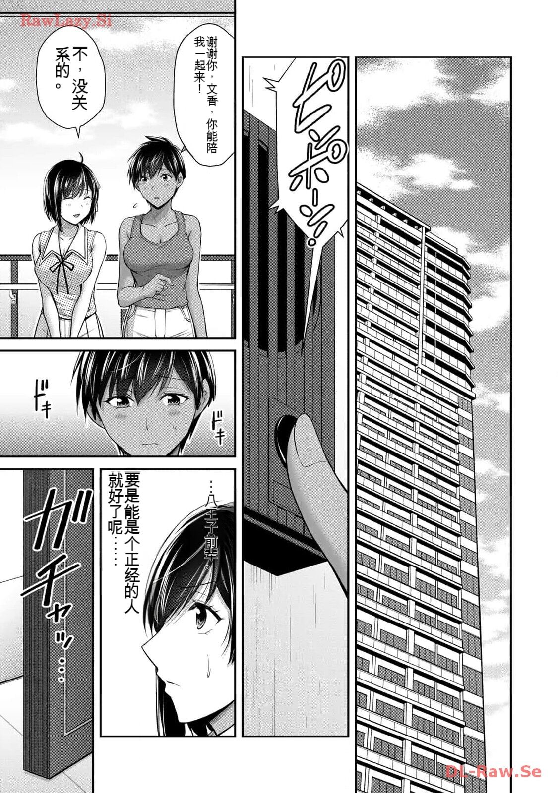 [MONMA Tsukasa] Giruti Sakuru vol 11 (Ch107-117) Chinese Version《罪恶社团》第11卷107-117话，AI机翻汉化 画像番号 57