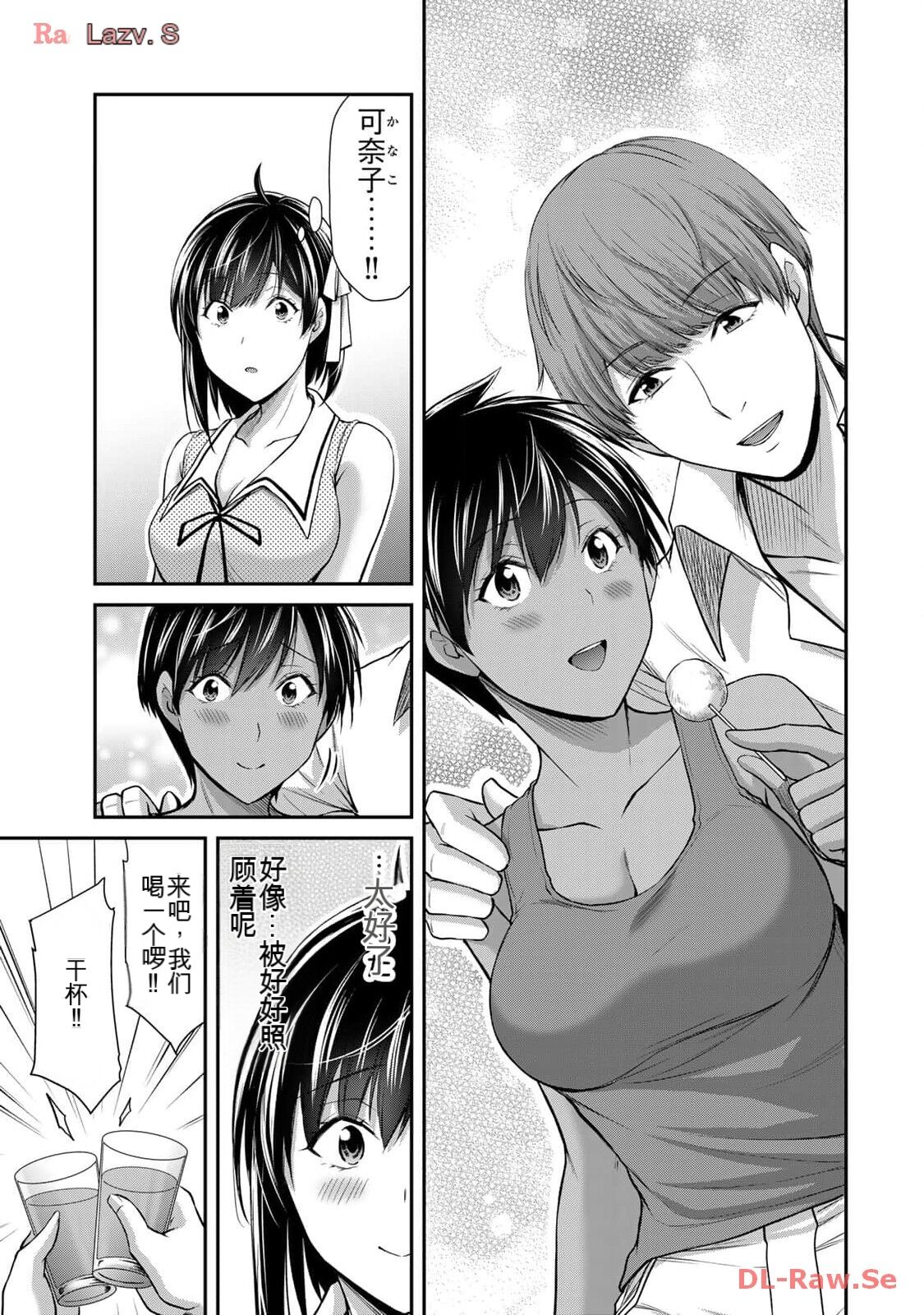 [MONMA Tsukasa] Giruti Sakuru vol 11 (Ch107-117) Chinese Version《罪恶社团》第11卷107-117话，AI机翻汉化 画像番号 63