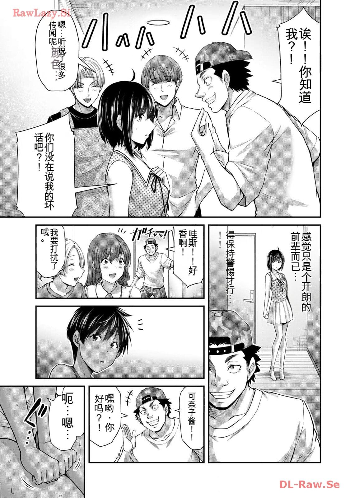 [MONMA Tsukasa] Giruti Sakuru vol 11 (Ch107-117) Chinese Version《罪恶社团》第11卷107-117话，AI机翻汉化 画像番号 69