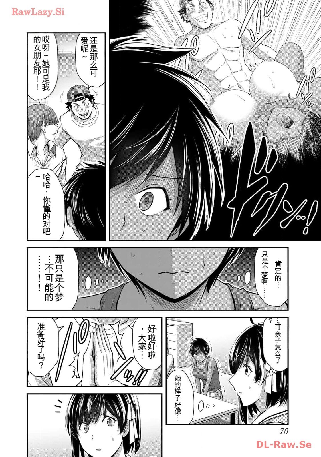[MONMA Tsukasa] Giruti Sakuru vol 11 (Ch107-117) Chinese Version《罪恶社团》第11卷107-117话，AI机翻汉化 画像番号 70
