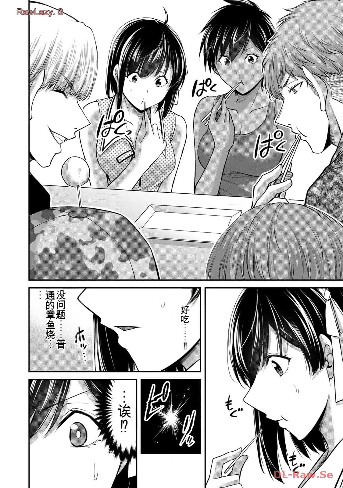[MONMA Tsukasa] Giruti Sakuru vol 11 (Ch107-117) Chinese Version《罪恶社团》第11卷107-117话，AI机翻汉化 画像番号 76