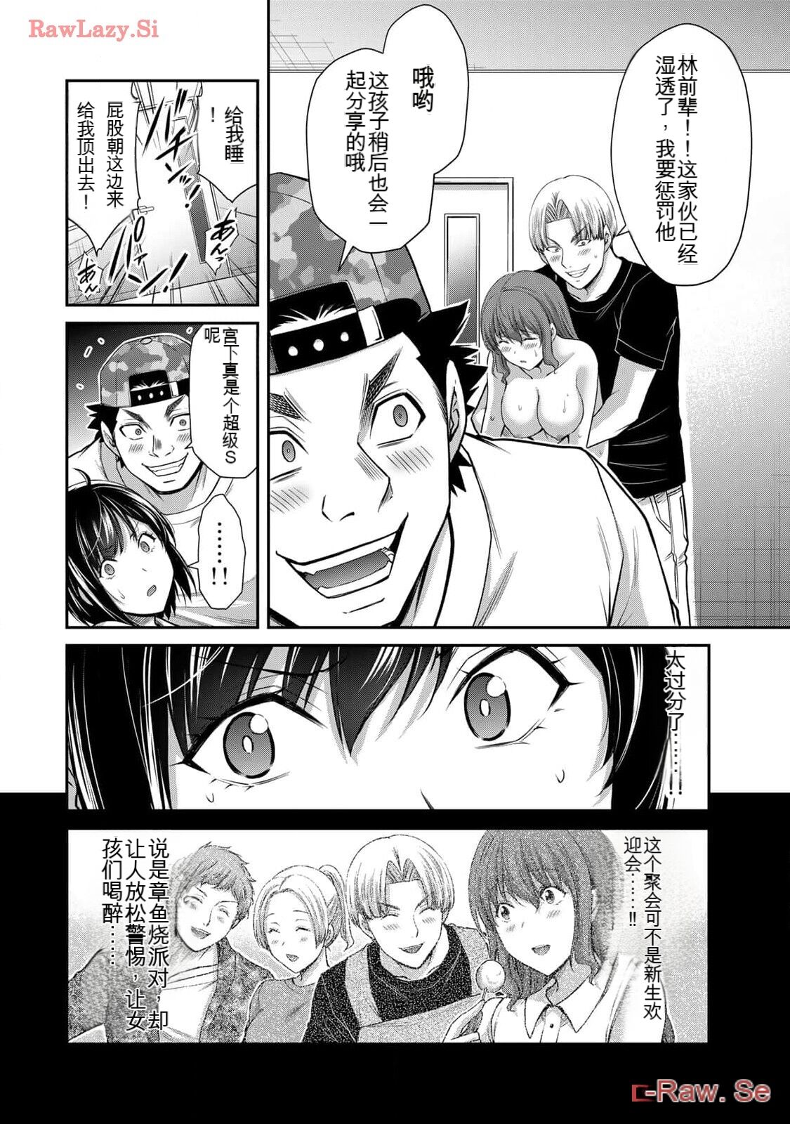 [MONMA Tsukasa] Giruti Sakuru vol 11 (Ch107-117) Chinese Version《罪恶社团》第11卷107-117话，AI机翻汉化 画像番号 90