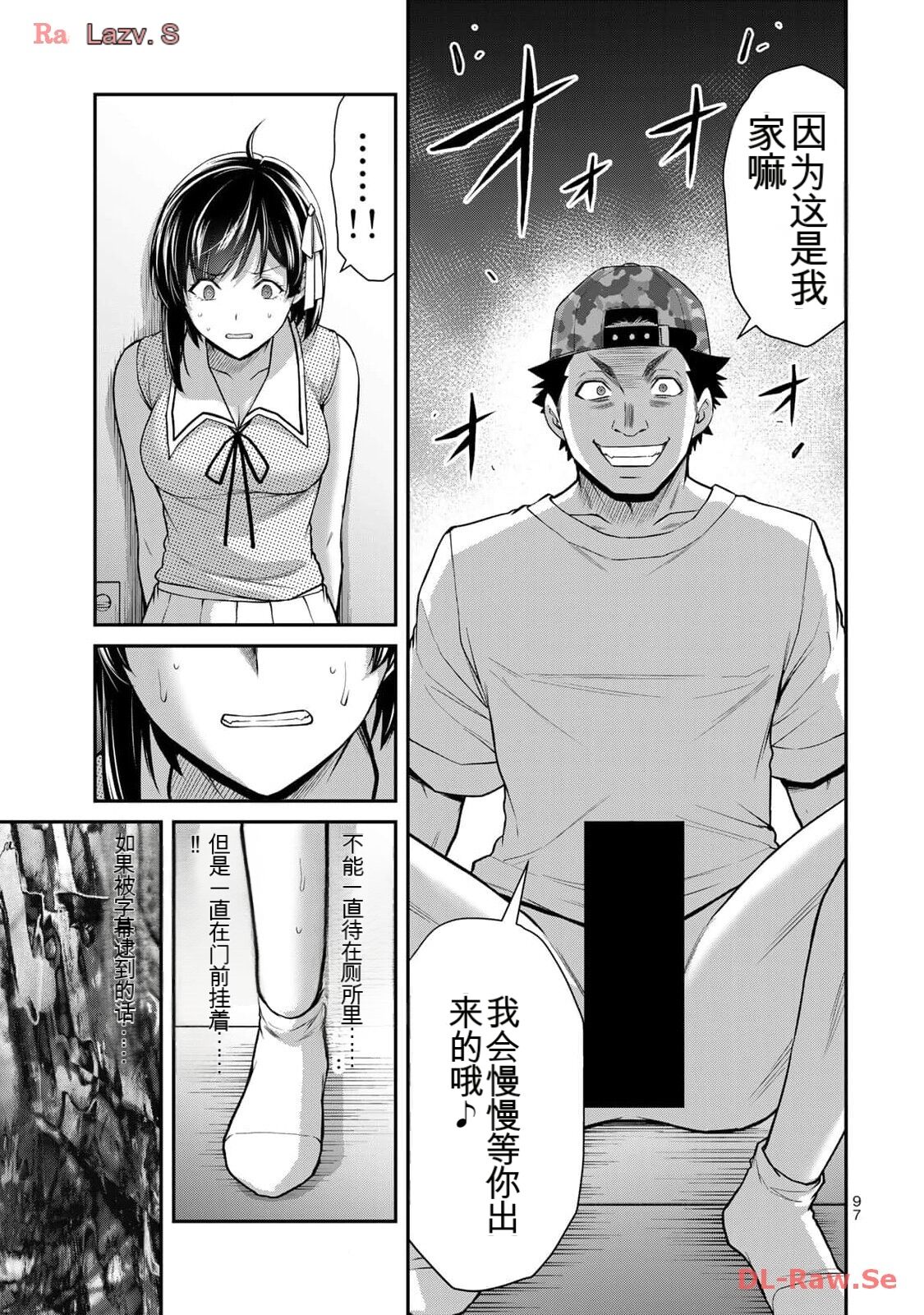 [MONMA Tsukasa] Giruti Sakuru vol 11 (Ch107-117) Chinese Version《罪恶社团》第11卷107-117话，AI机翻汉化 画像番号 97