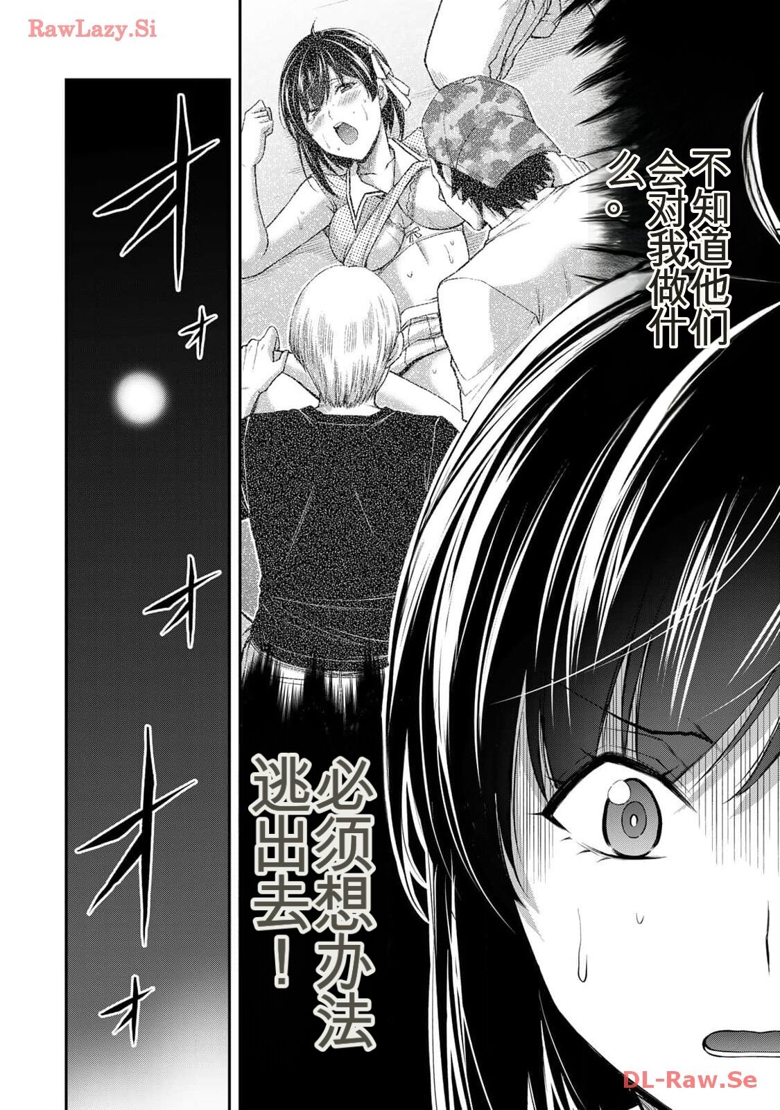 [MONMA Tsukasa] Giruti Sakuru vol 11 (Ch107-117) Chinese Version《罪恶社团》第11卷107-117话，AI机翻汉化 画像番号 98