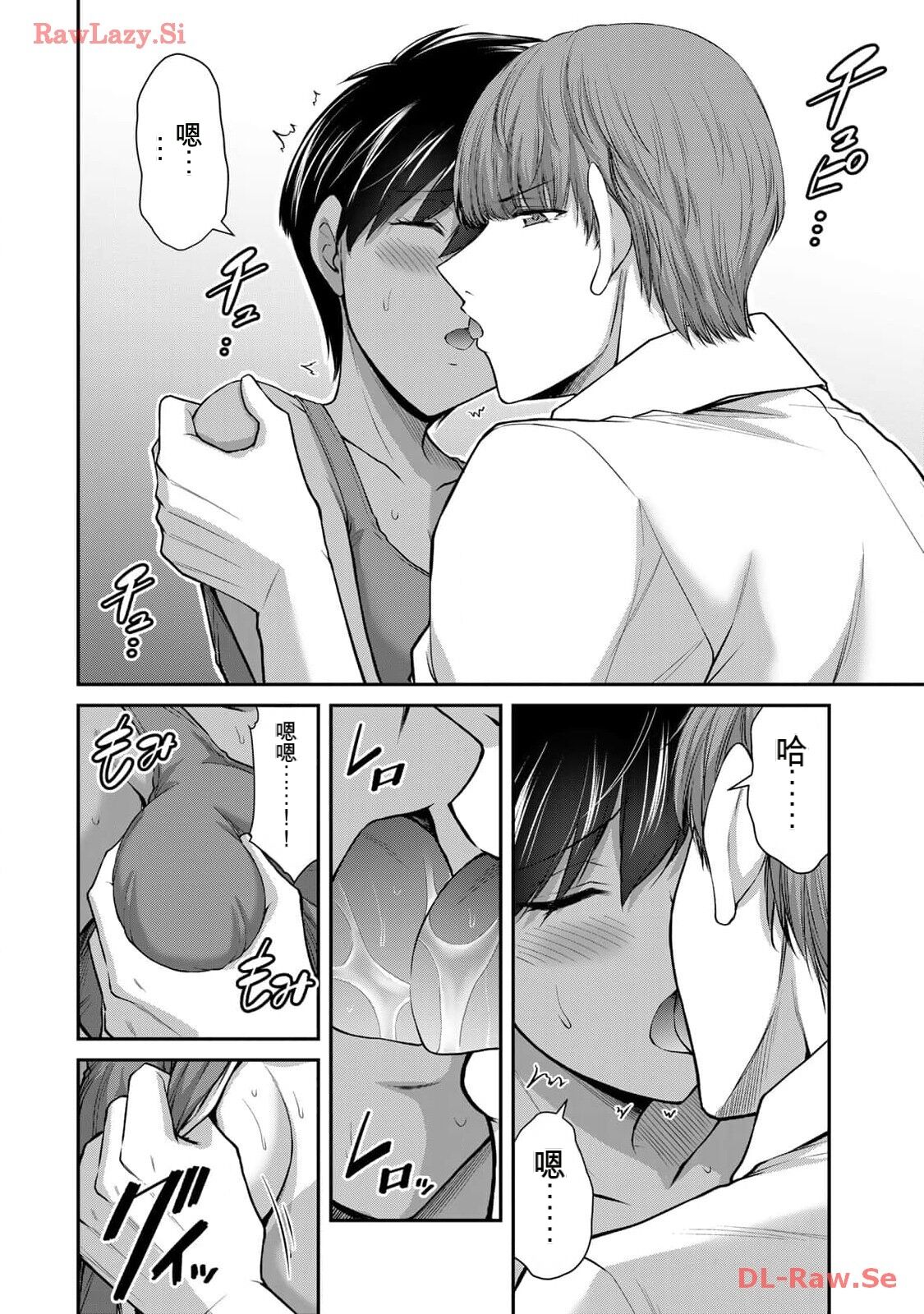 [MONMA Tsukasa] Giruti Sakuru vol 11 (Ch107-117) Chinese Version《罪恶社团》第11卷107-117话，AI机翻汉化 画像番号 102