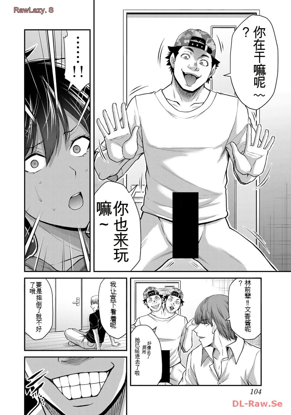 [MONMA Tsukasa] Giruti Sakuru vol 11 (Ch107-117) Chinese Version《罪恶社团》第11卷107-117话，AI机翻汉化 画像番号 104
