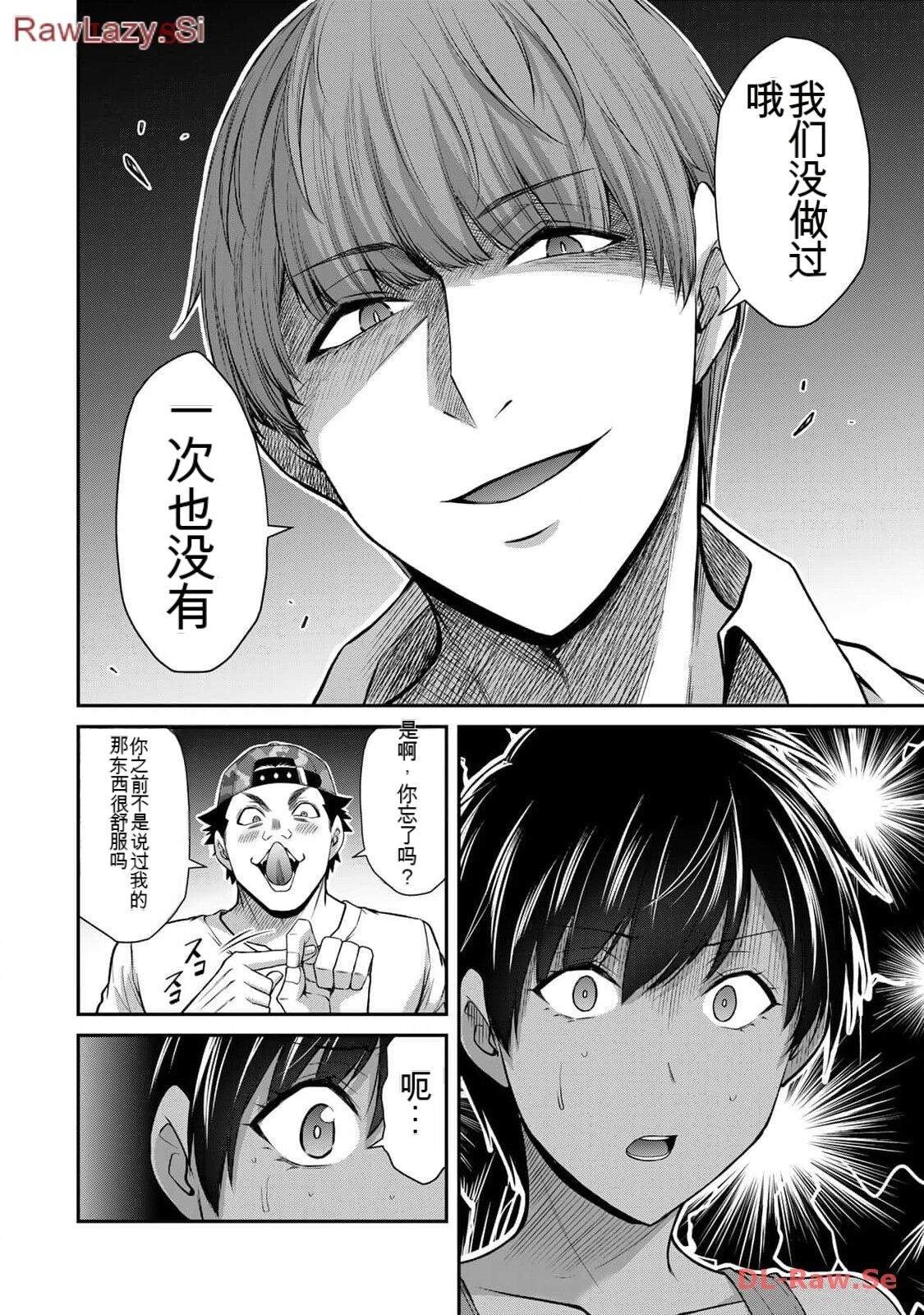 [MONMA Tsukasa] Giruti Sakuru vol 11 (Ch107-117) Chinese Version《罪恶社团》第11卷107-117话，AI机翻汉化 画像番号 106