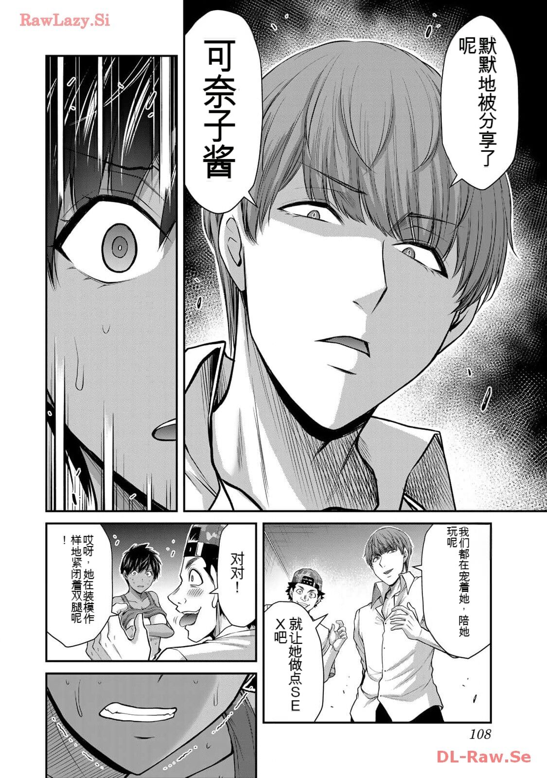 [MONMA Tsukasa] Giruti Sakuru vol 11 (Ch107-117) Chinese Version《罪恶社团》第11卷107-117话，AI机翻汉化 画像番号 108