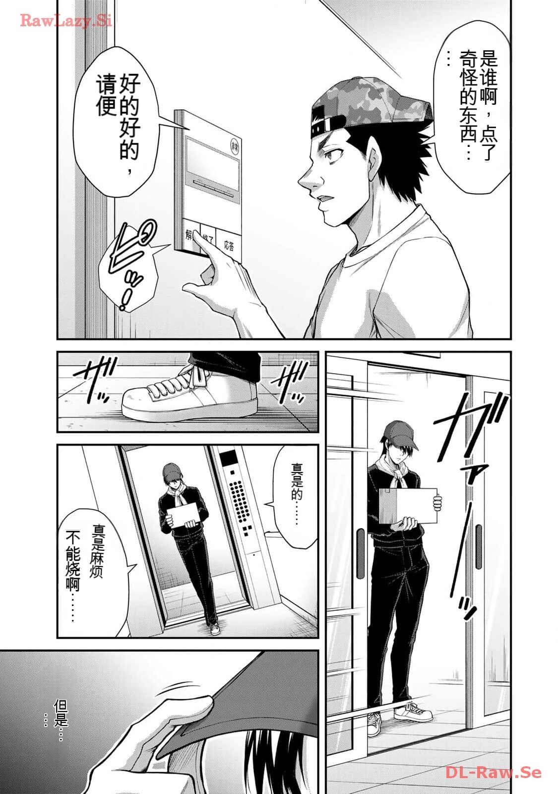 [MONMA Tsukasa] Giruti Sakuru vol 11 (Ch107-117) Chinese Version《罪恶社团》第11卷107-117话，AI机翻汉化 画像番号 113