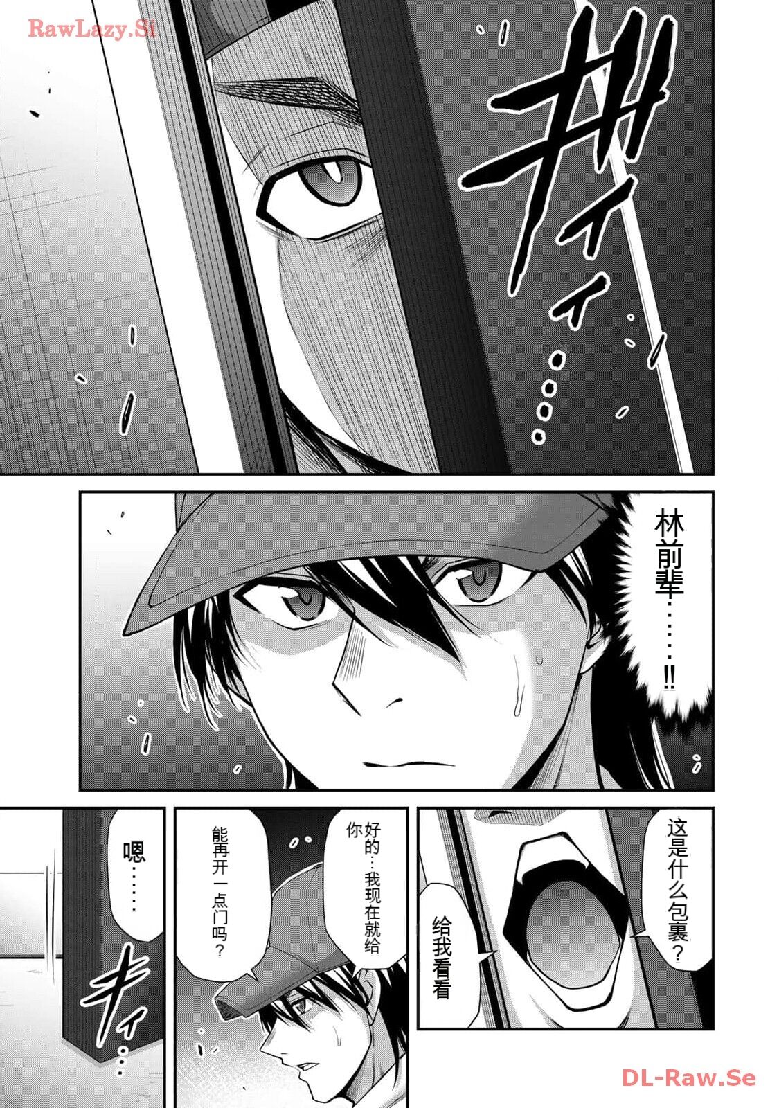 [MONMA Tsukasa] Giruti Sakuru vol 11 (Ch107-117) Chinese Version《罪恶社团》第11卷107-117话，AI机翻汉化 画像番号 117