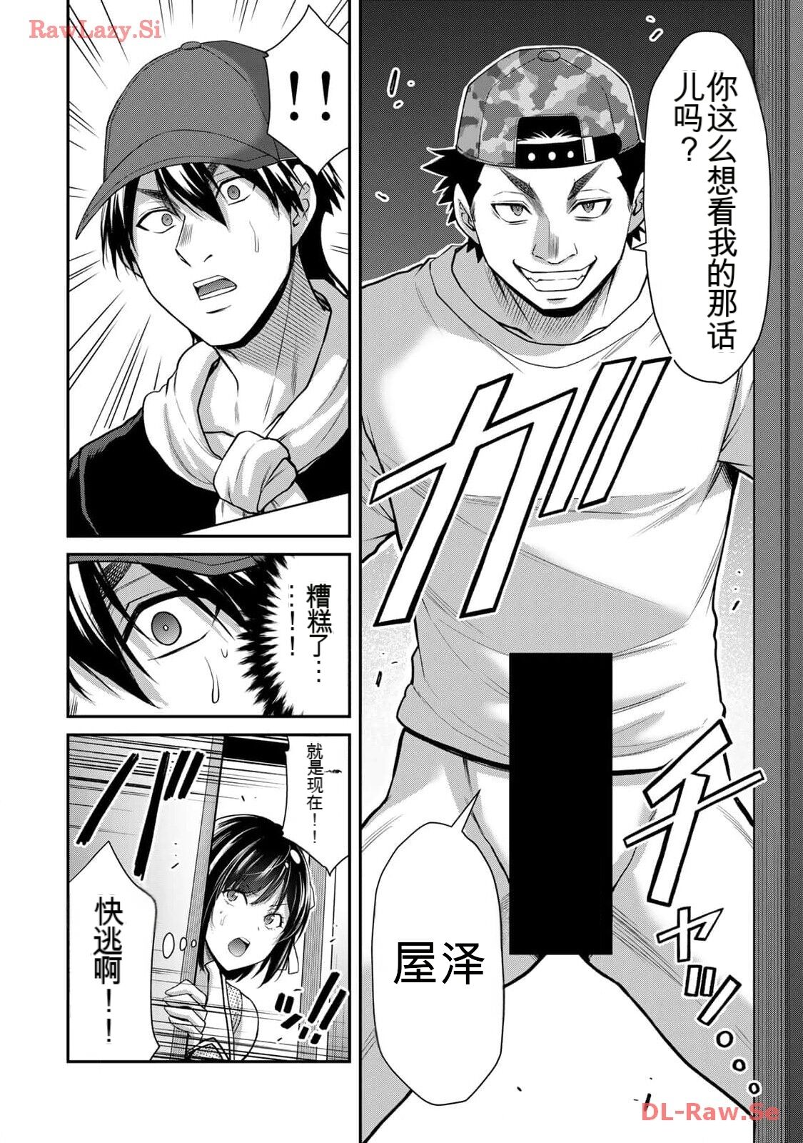 [MONMA Tsukasa] Giruti Sakuru vol 11 (Ch107-117) Chinese Version《罪恶社团》第11卷107-117话，AI机翻汉化 画像番号 118