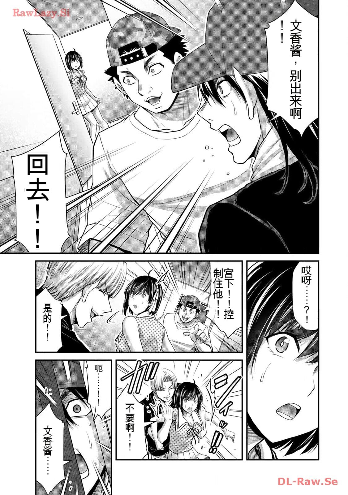 [MONMA Tsukasa] Giruti Sakuru vol 11 (Ch107-117) Chinese Version《罪恶社团》第11卷107-117话，AI机翻汉化 画像番号 119