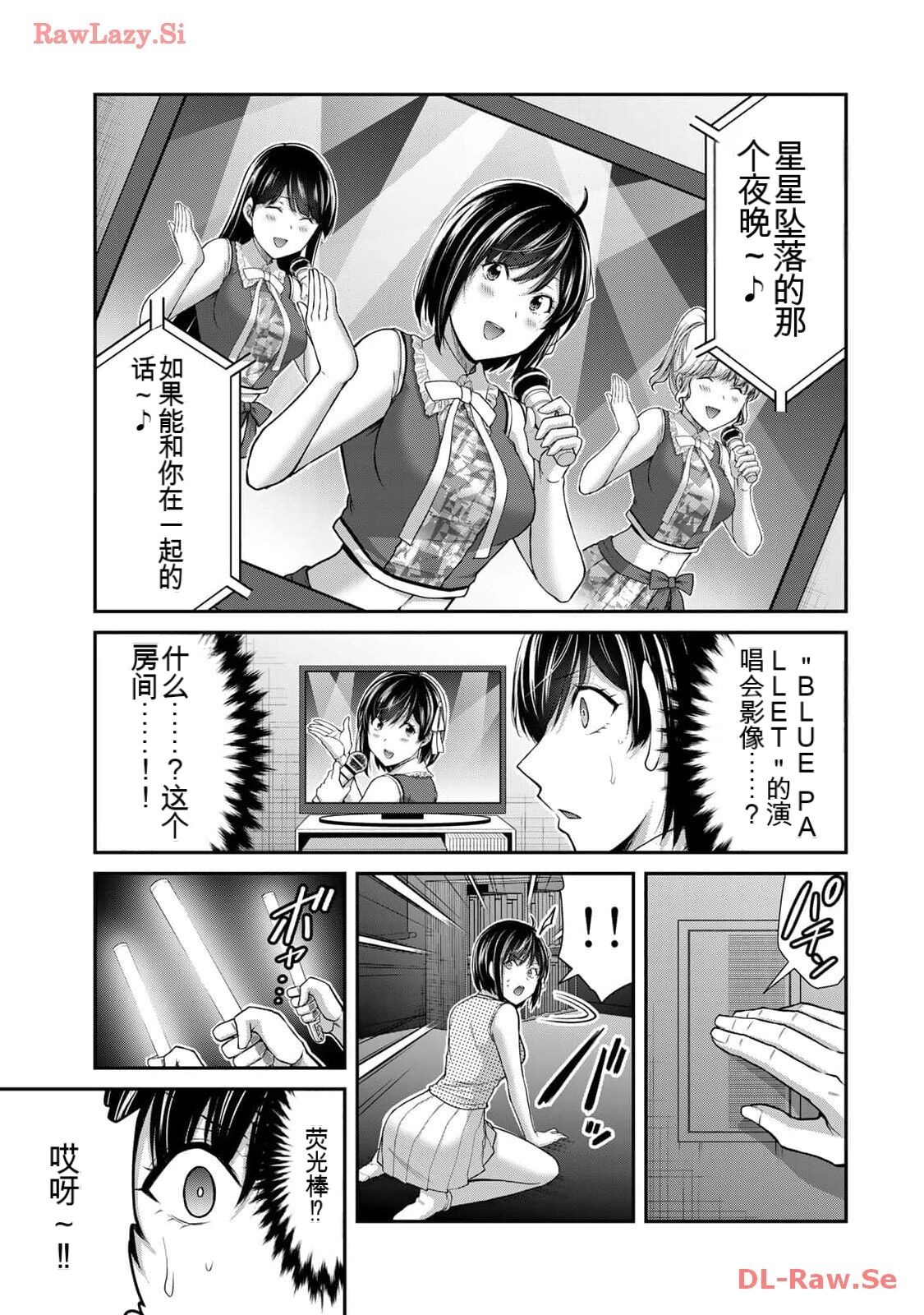 [MONMA Tsukasa] Giruti Sakuru vol 11 (Ch107-117) Chinese Version《罪恶社团》第11卷107-117话，AI机翻汉化 画像番号 123